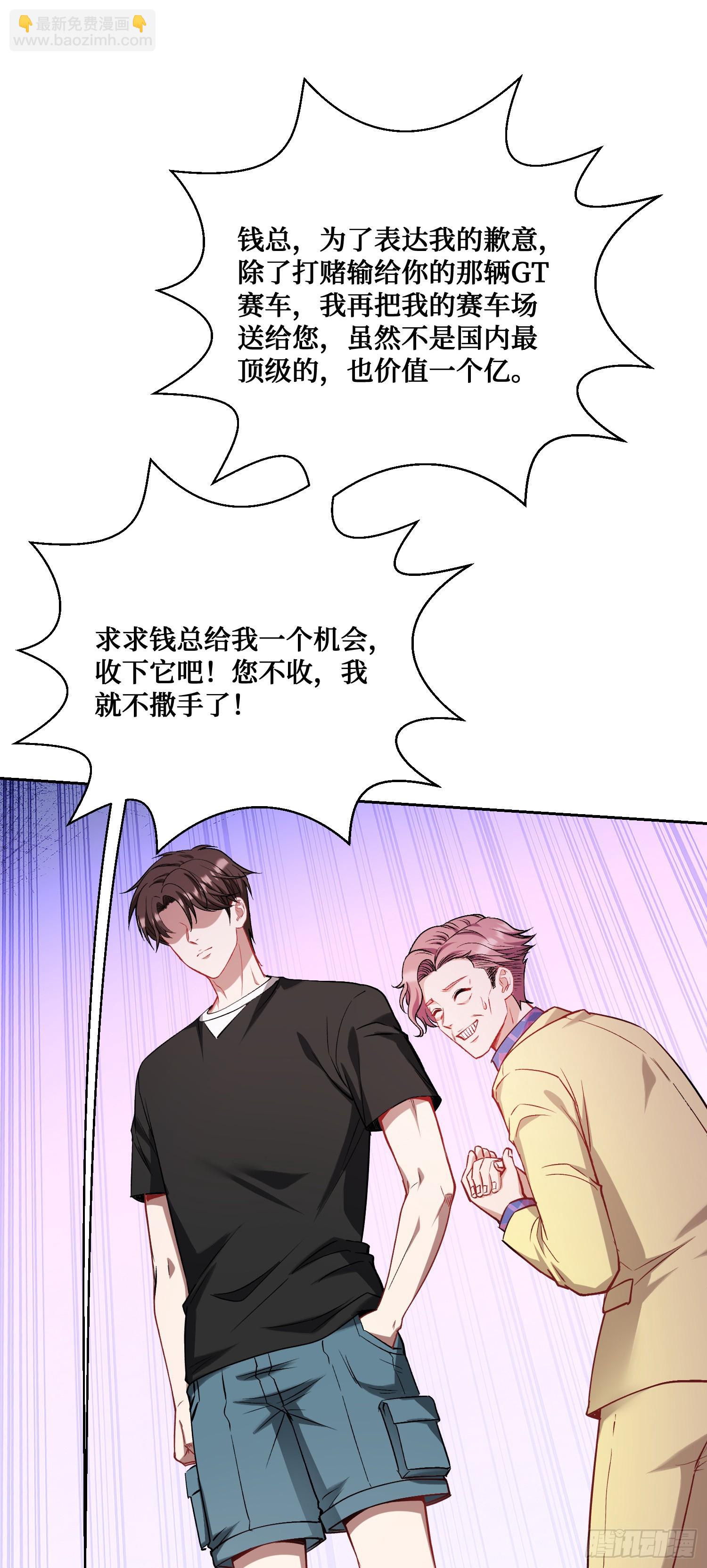 第150话：刘一橙，怎么又是你(1/2)-第151话