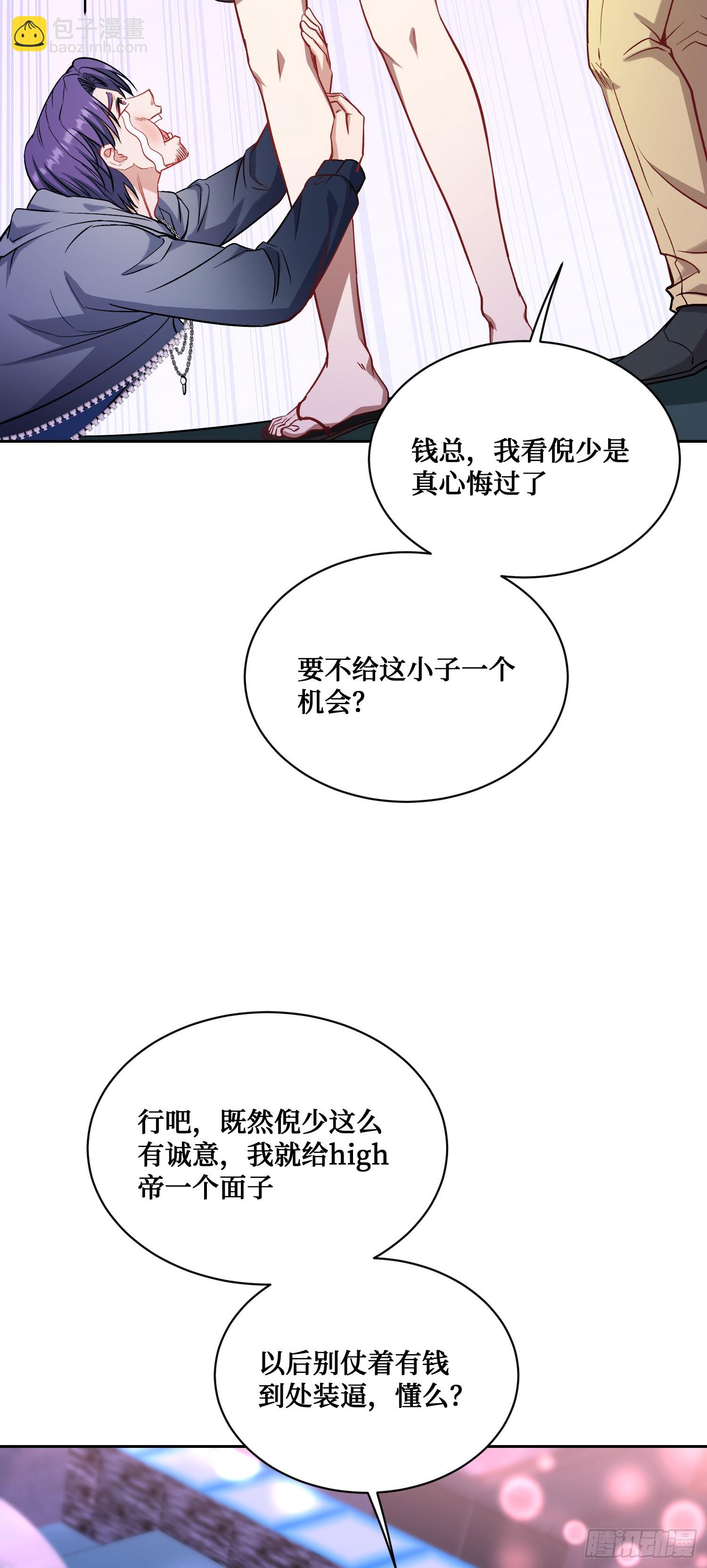 第150话：刘一橙，怎么又是你(1/2)-第151话