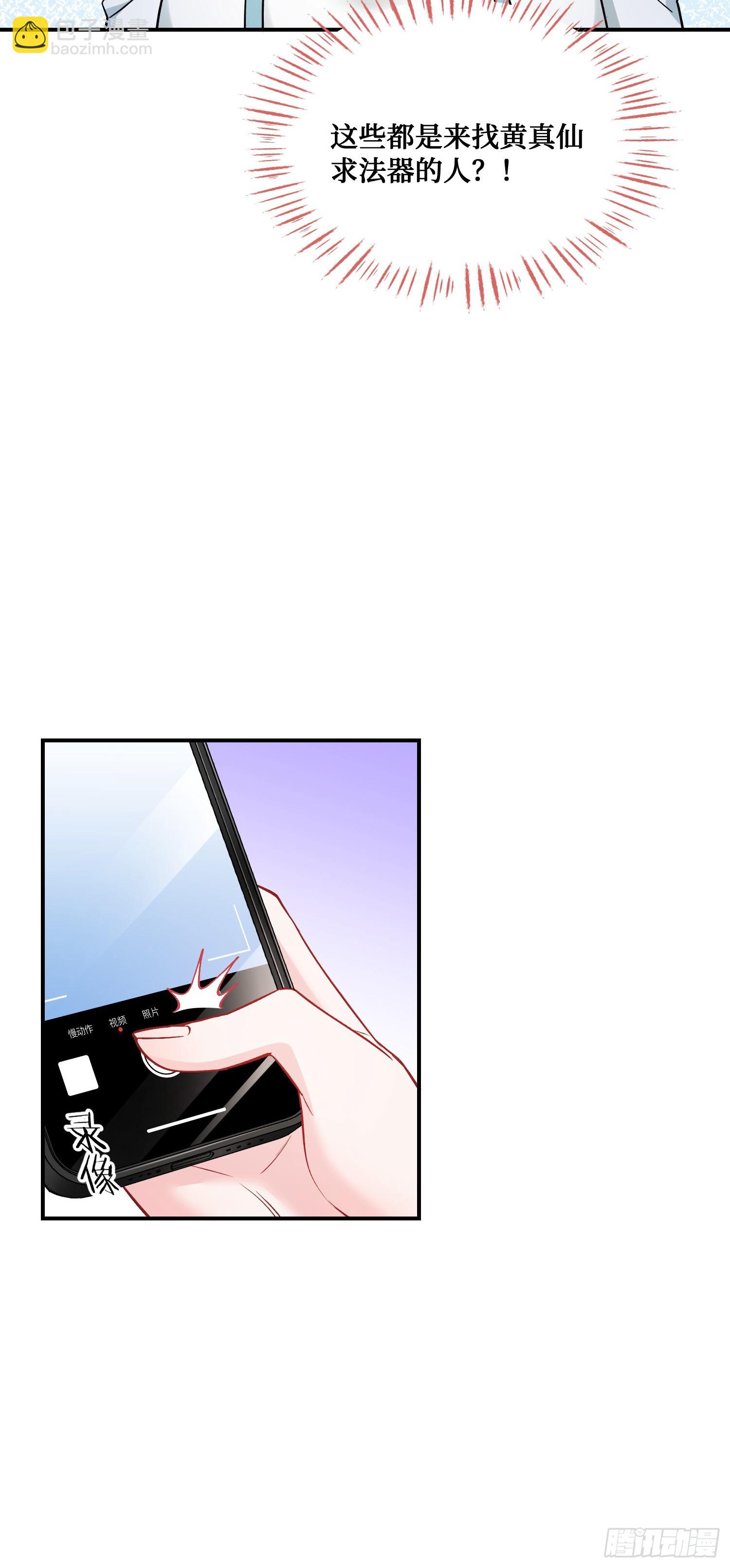 第152话：攻略对象从天而降？(1/2)-第153话