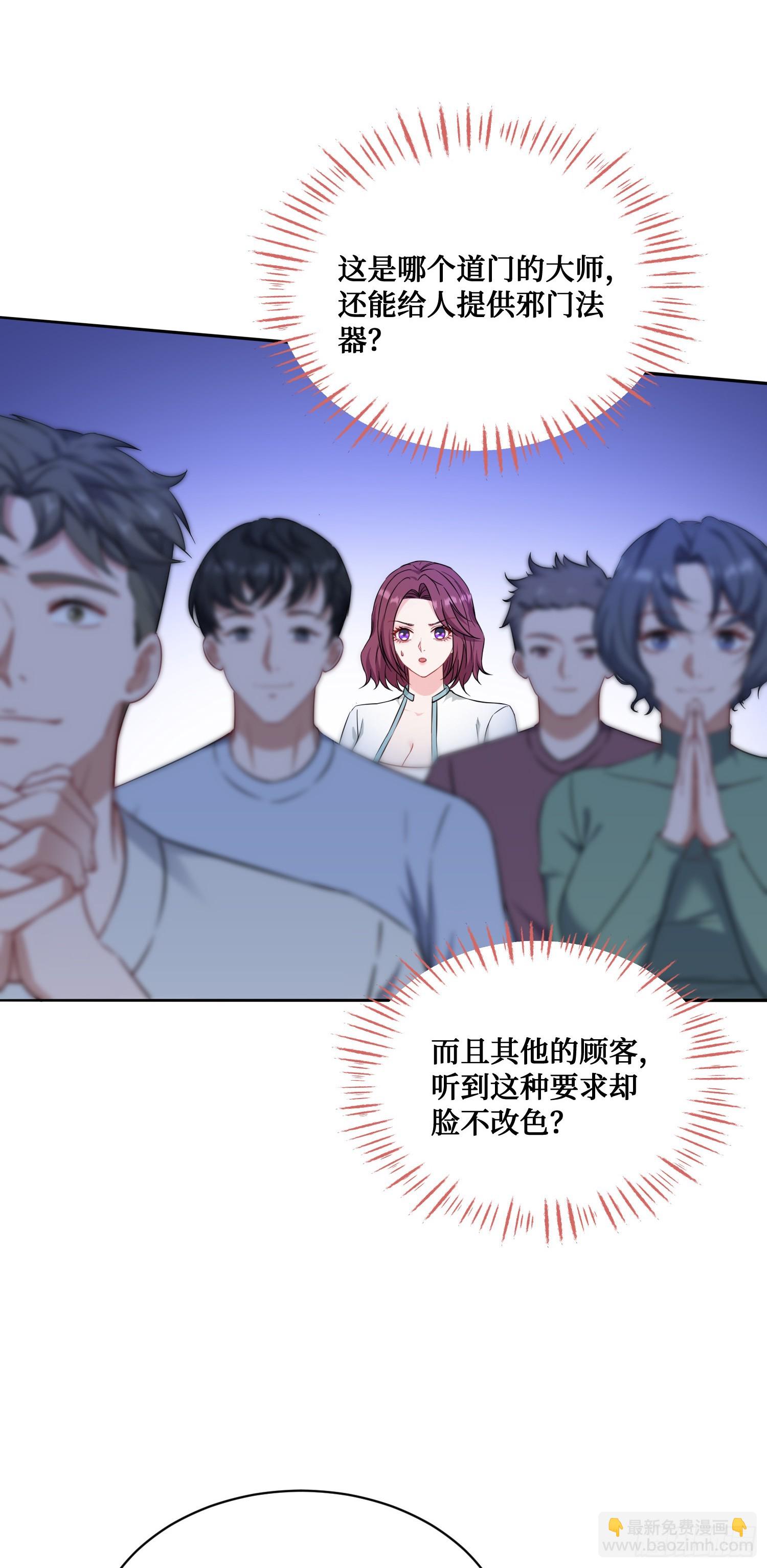 第152话：攻略对象从天而降？(1/2)-第153话