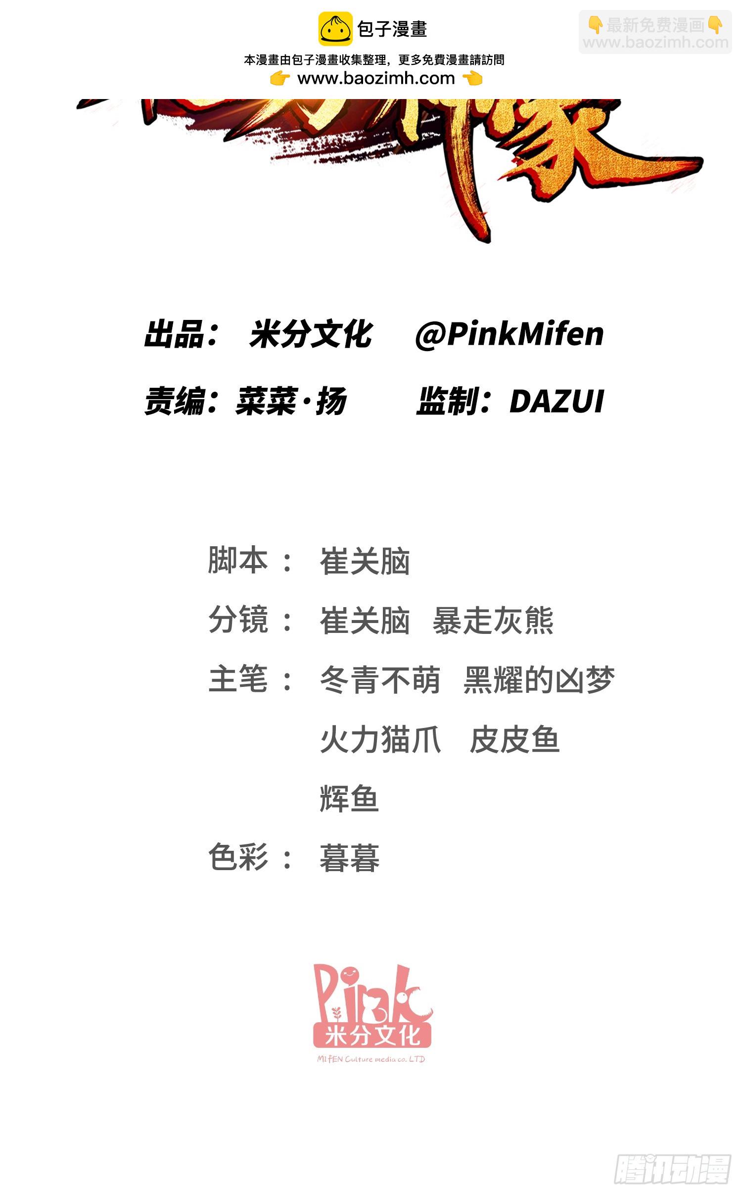 第152话：攻略对象从天而降？(1/2)-第153话