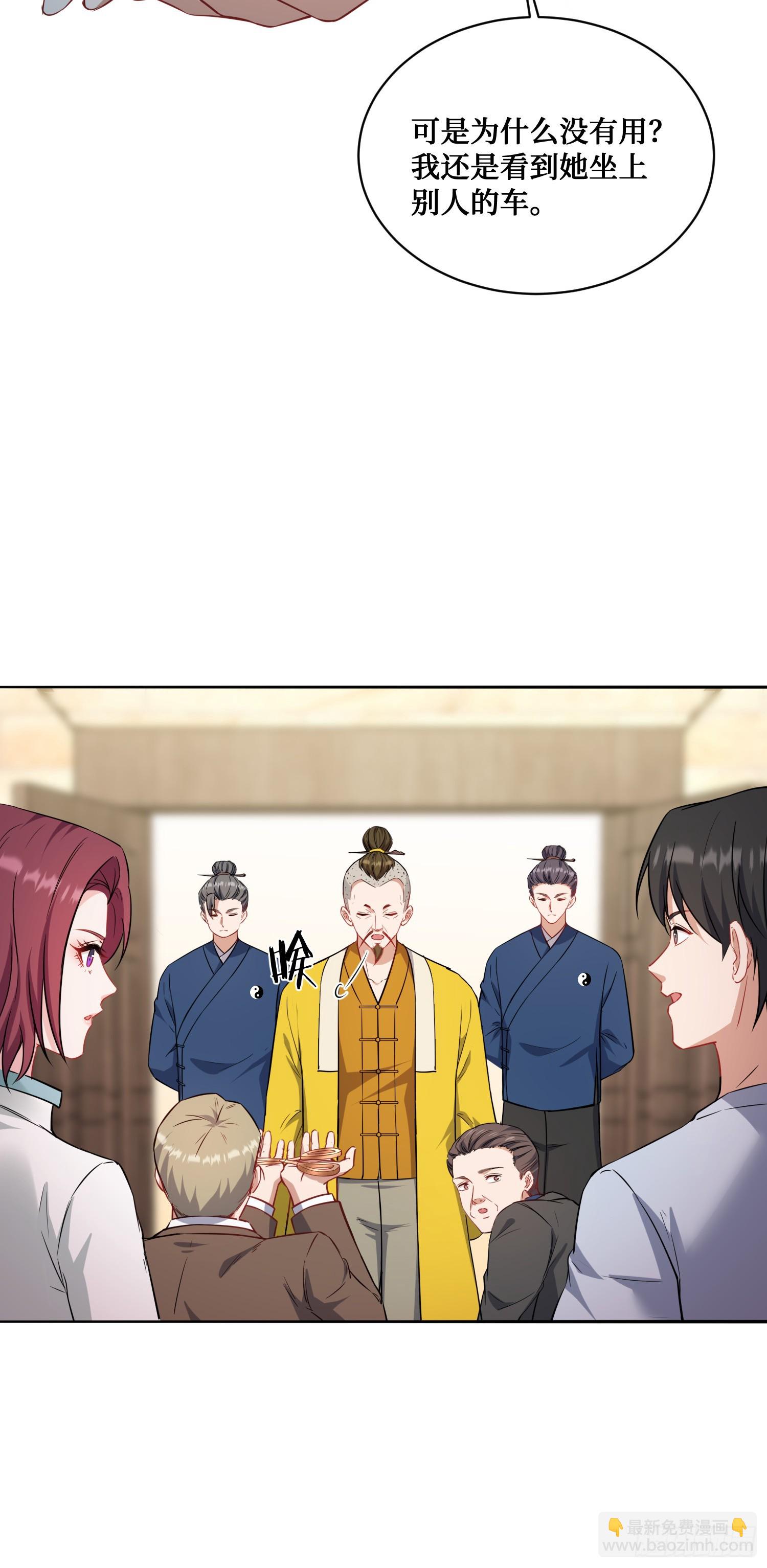 第152话：攻略对象从天而降？(1/2)-第153话