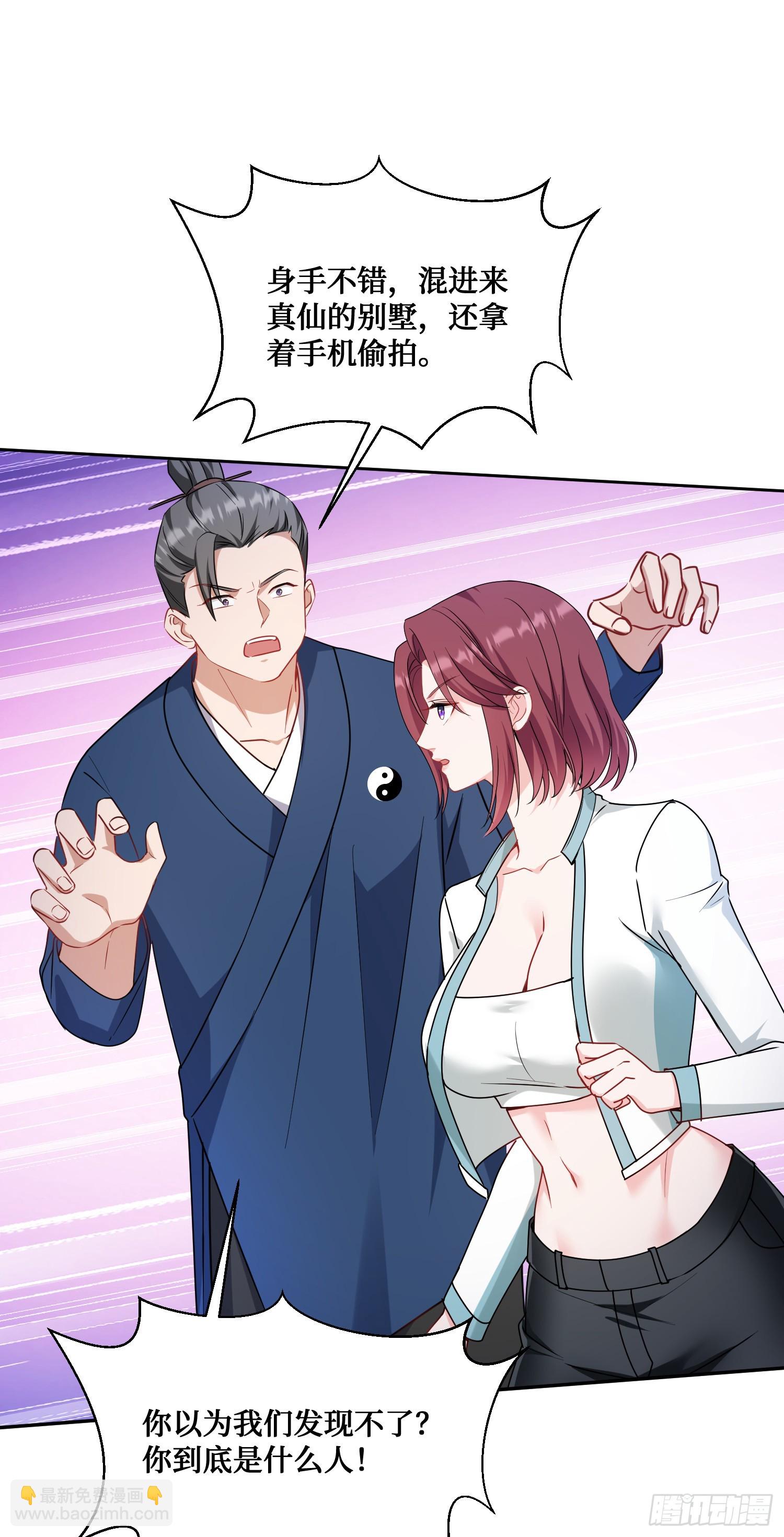 第152话：攻略对象从天而降？(1/2)-第153话