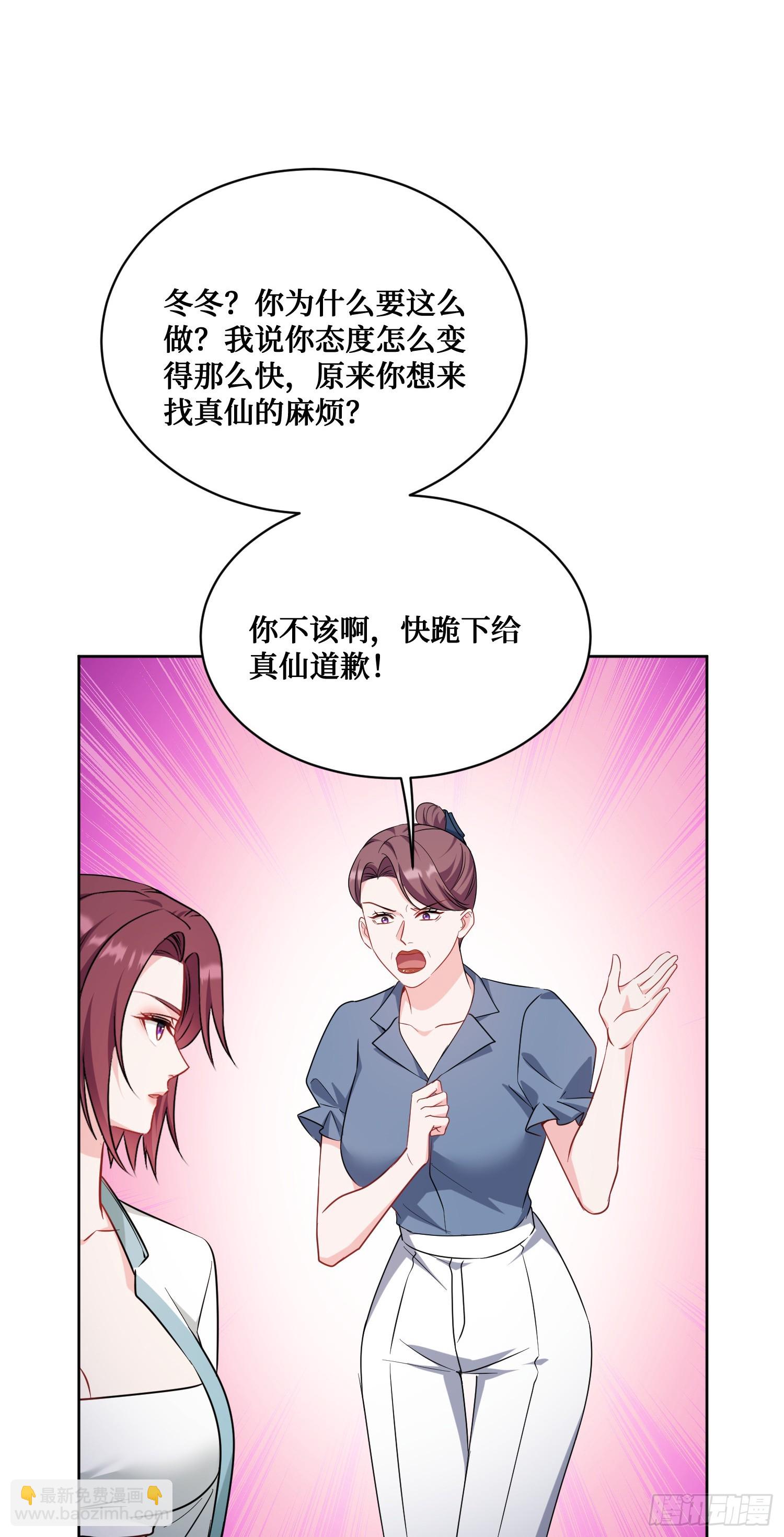 第152话：攻略对象从天而降？(1/2)-第153话