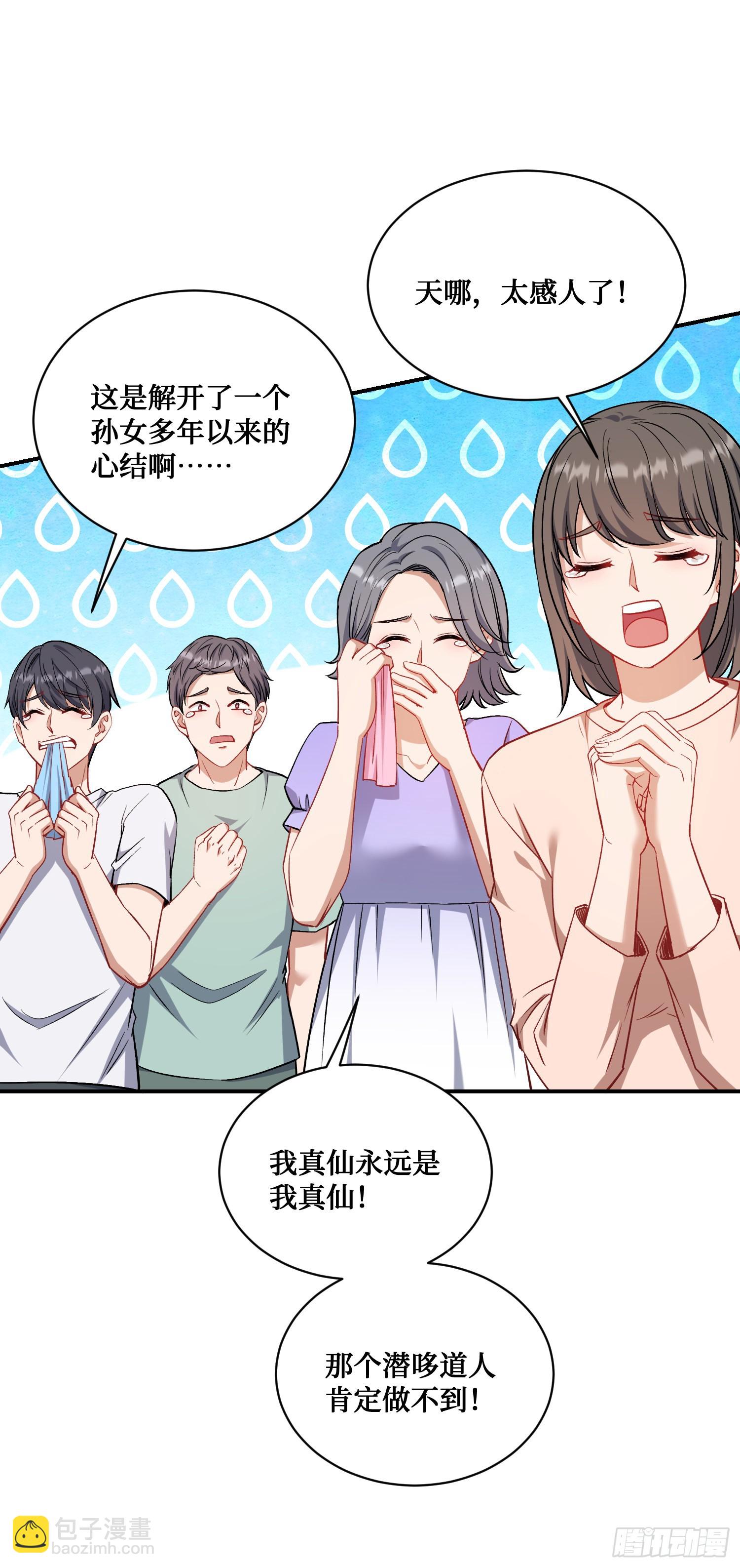 第154话：我，钞能力招魂专家(1/2)-第155话