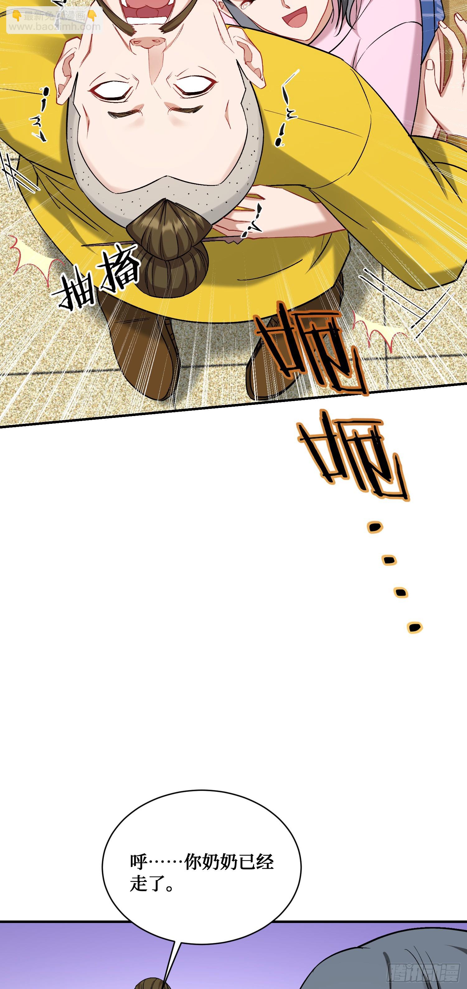 第154话：我，钞能力招魂专家(1/2)-第155话