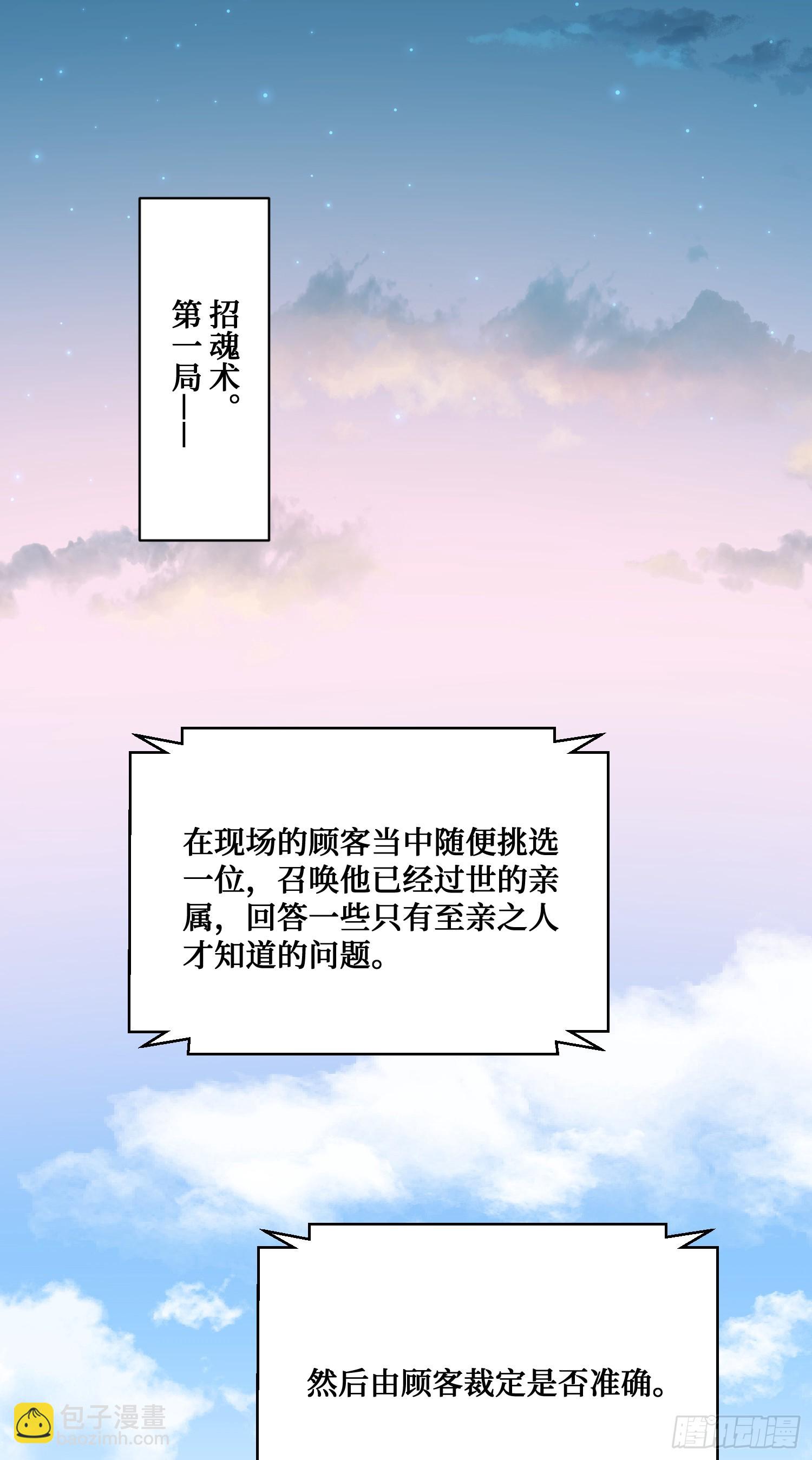 第154话：我，钞能力招魂专家(1/2)-第155话