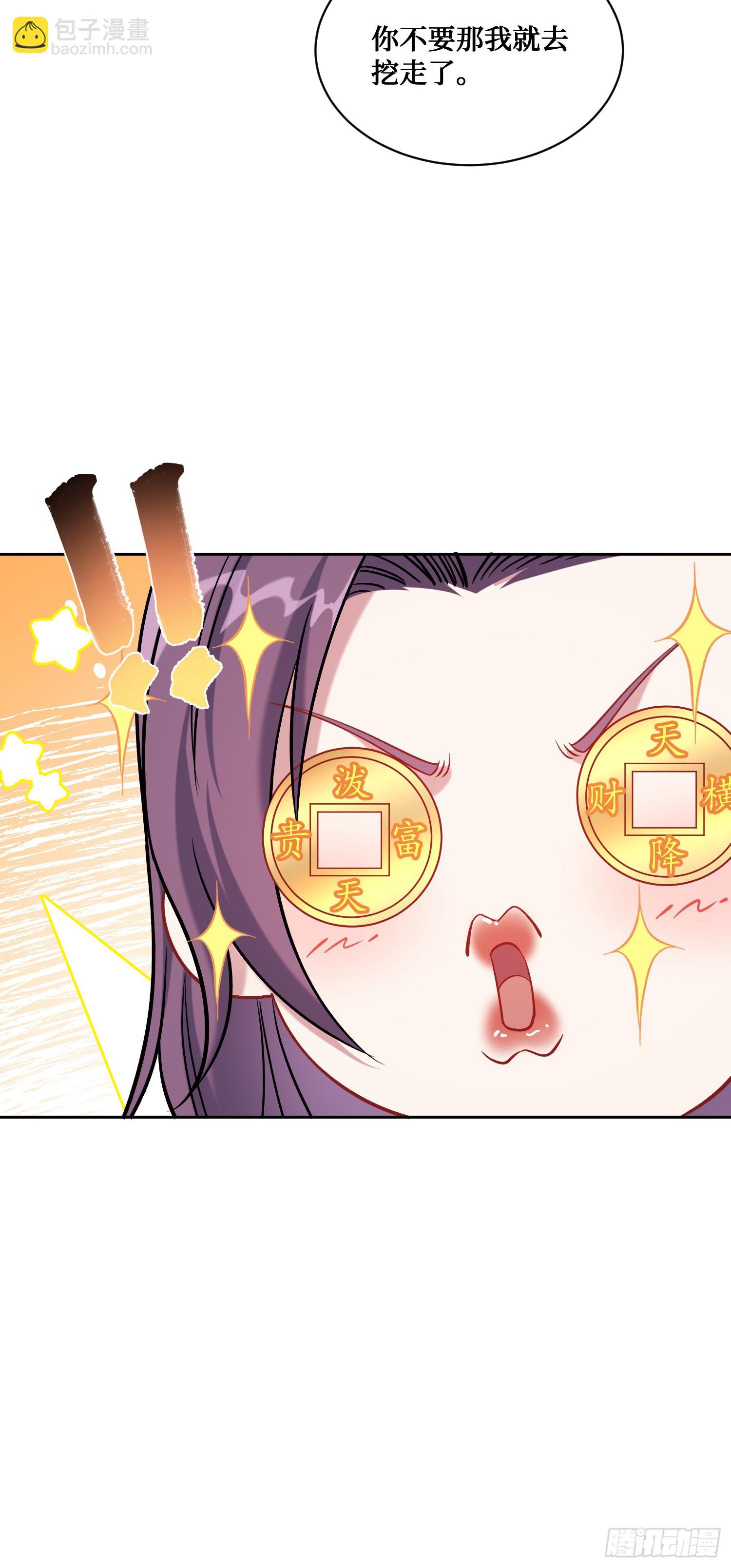 第154话：我，钞能力招魂专家(1/2)-第155话
