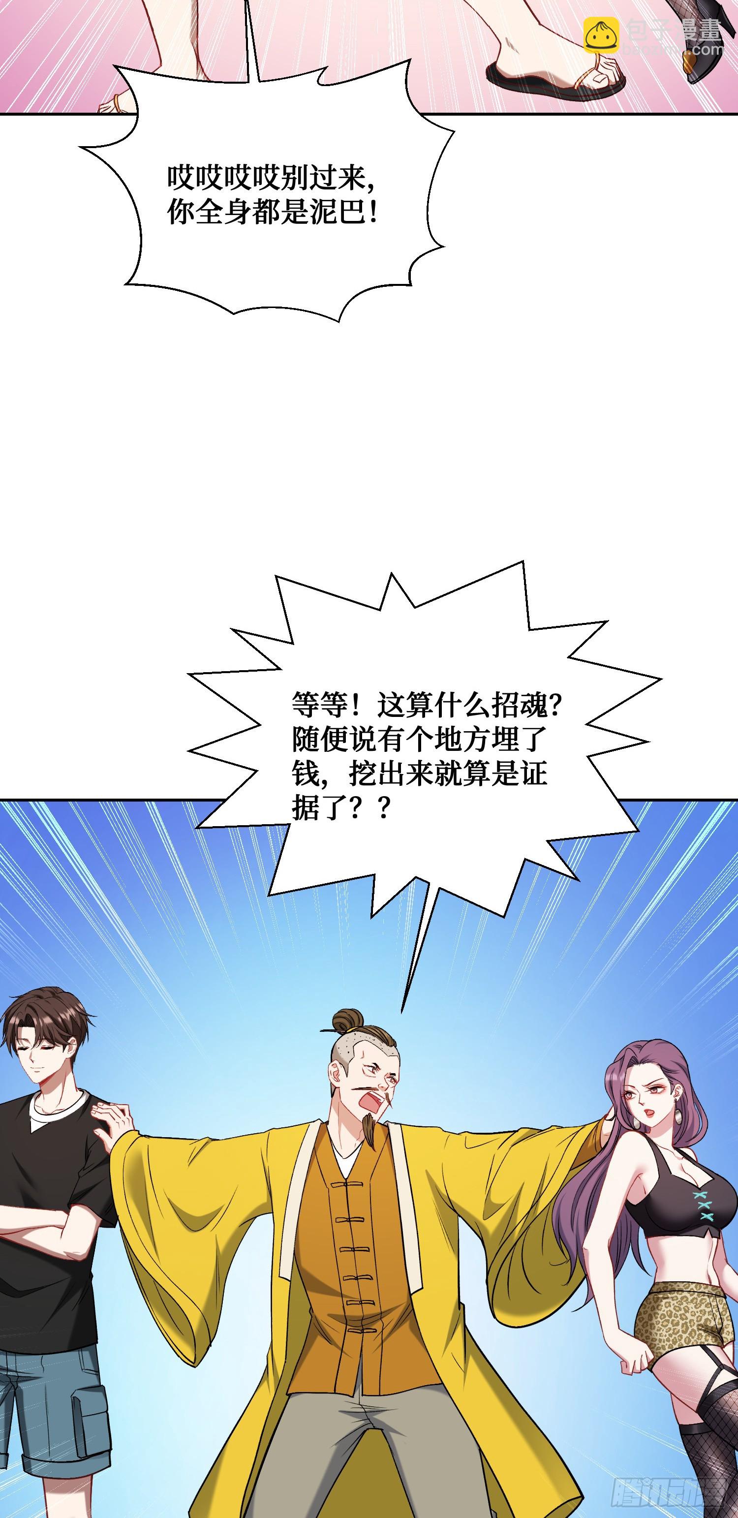 第154话：我，钞能力招魂专家(1/2)-第155话