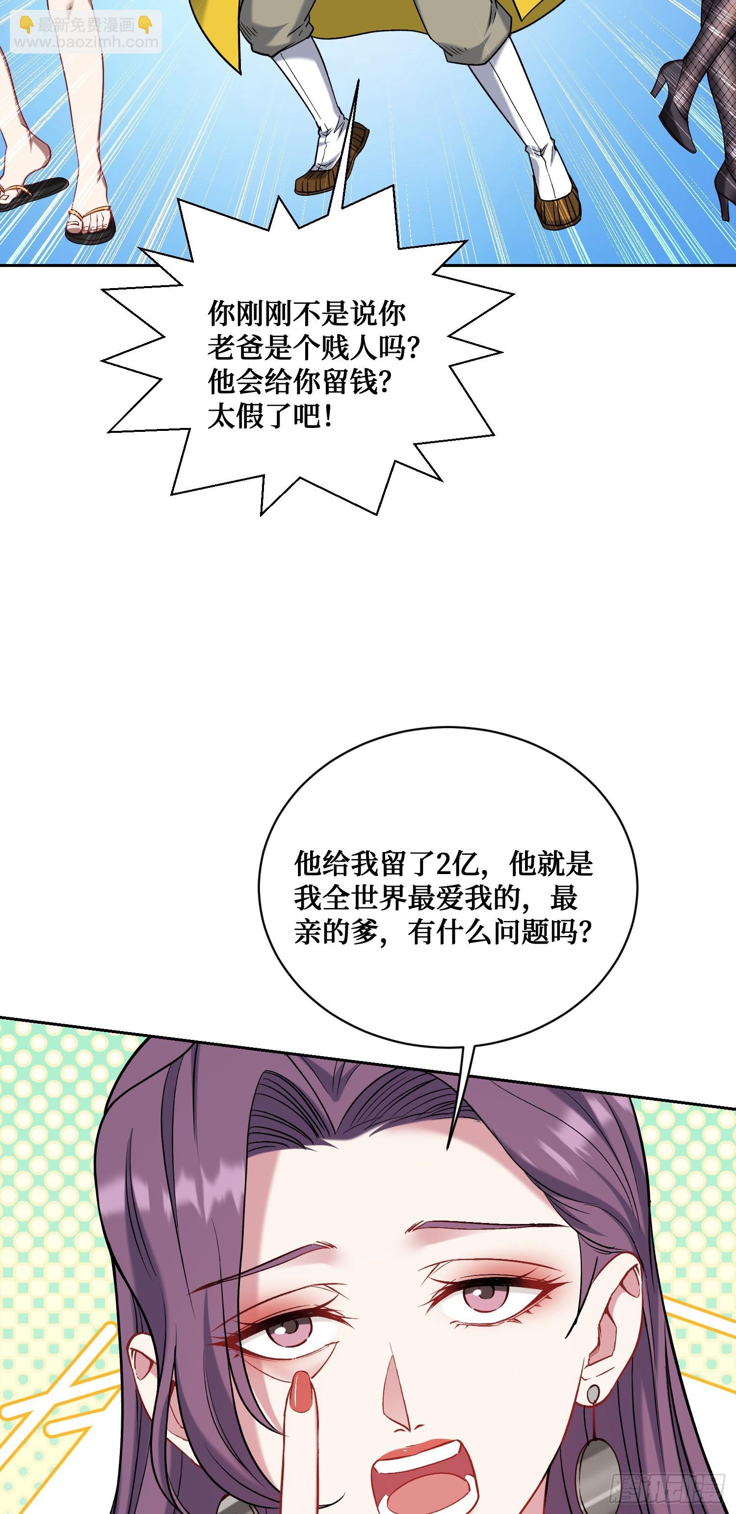 第154话：我，钞能力招魂专家(1/2)-第155话
