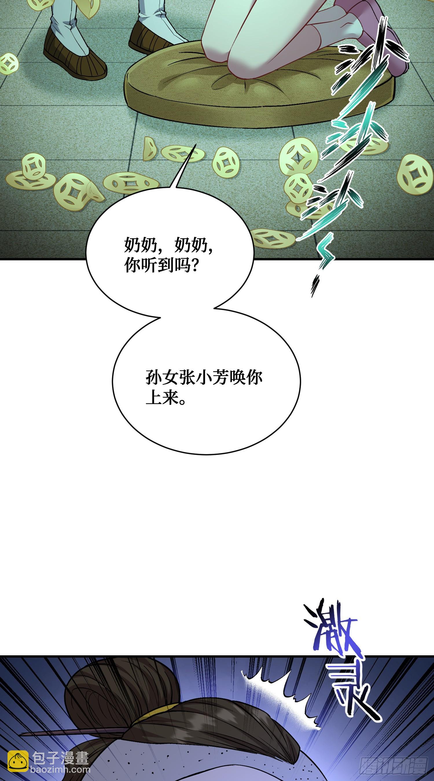 第154话：我，钞能力招魂专家(1/2)-第155话