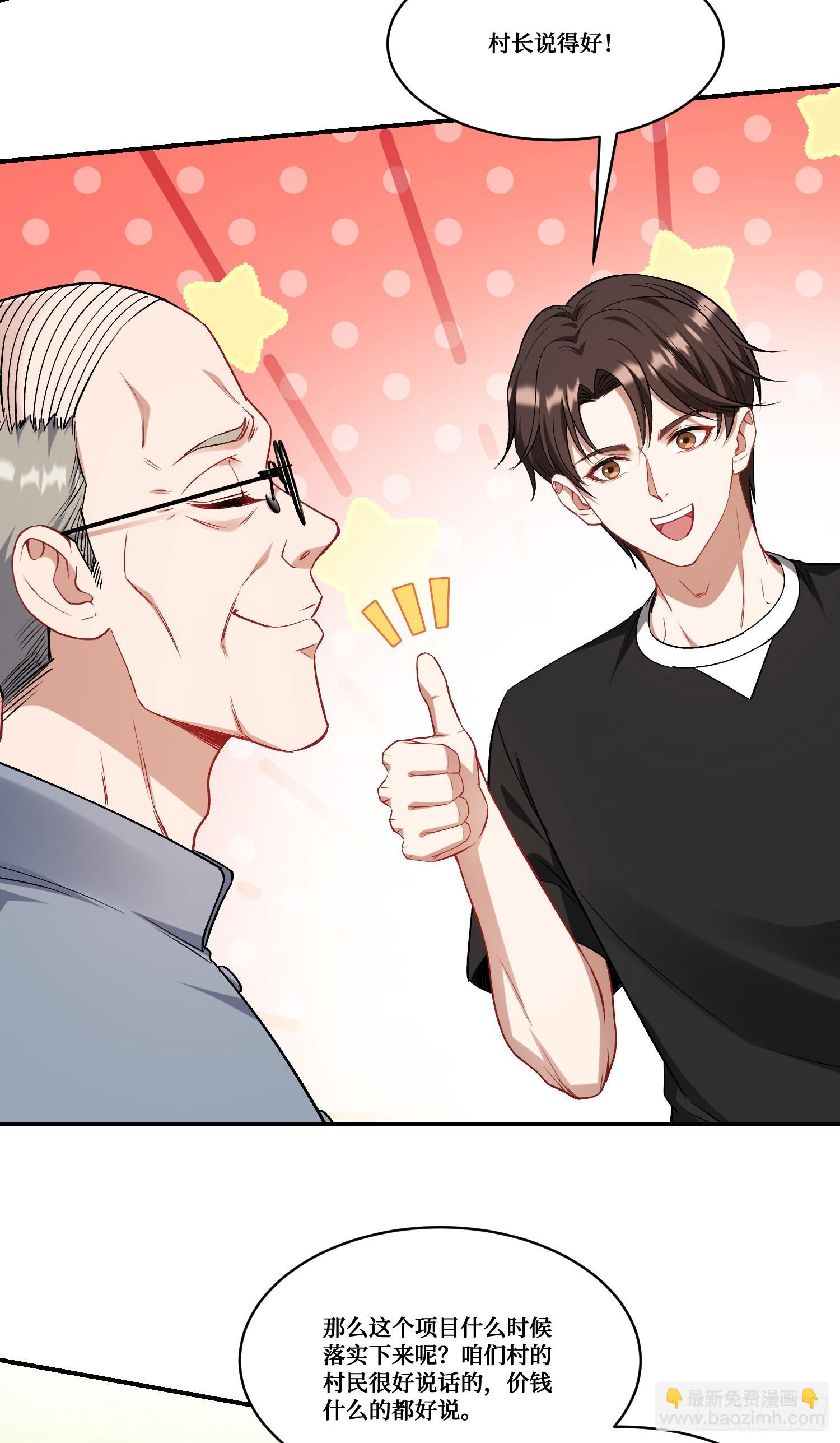 第156话：港式神术打小人？-第157话