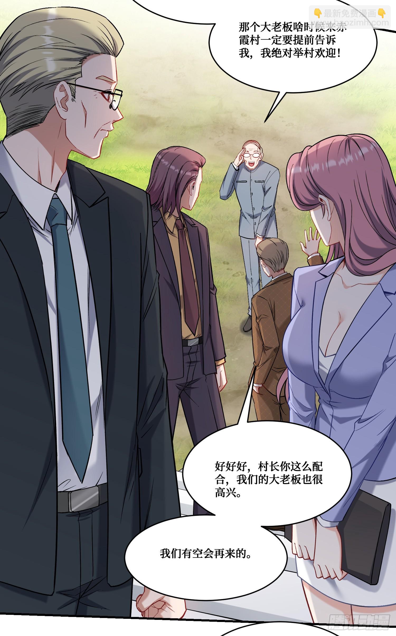 第156话：港式神术打小人？-第157话