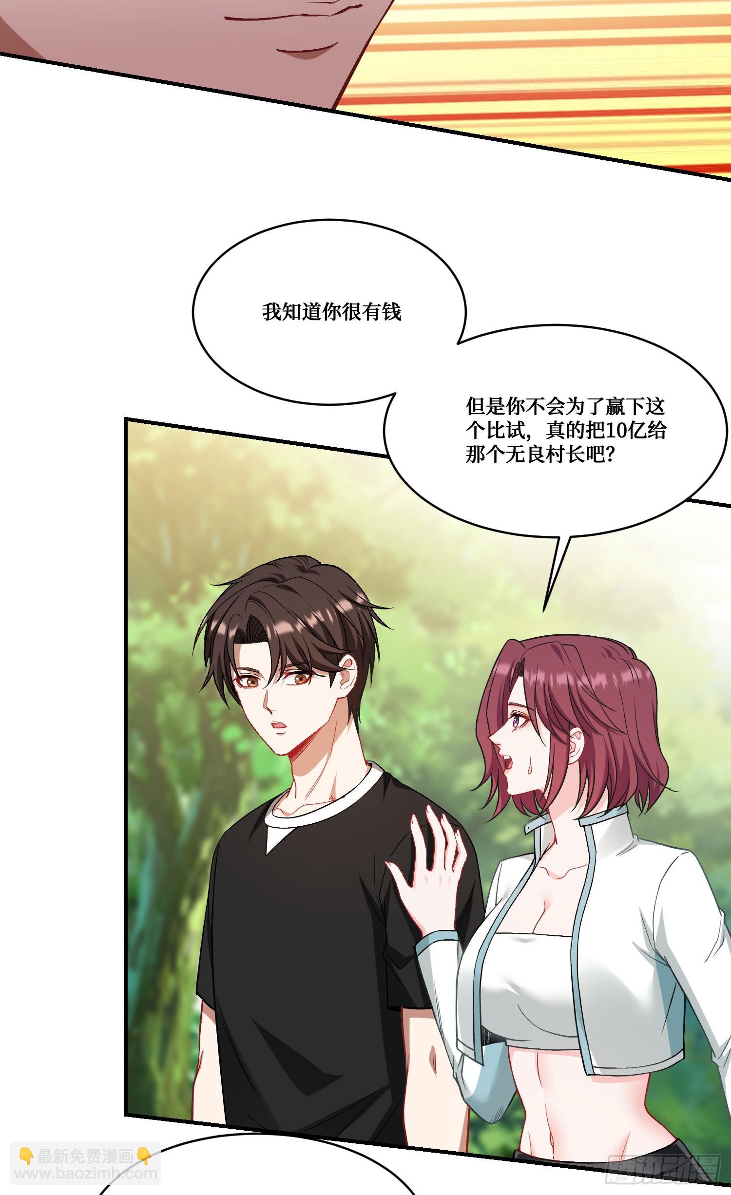 第156话：港式神术打小人？-第157话