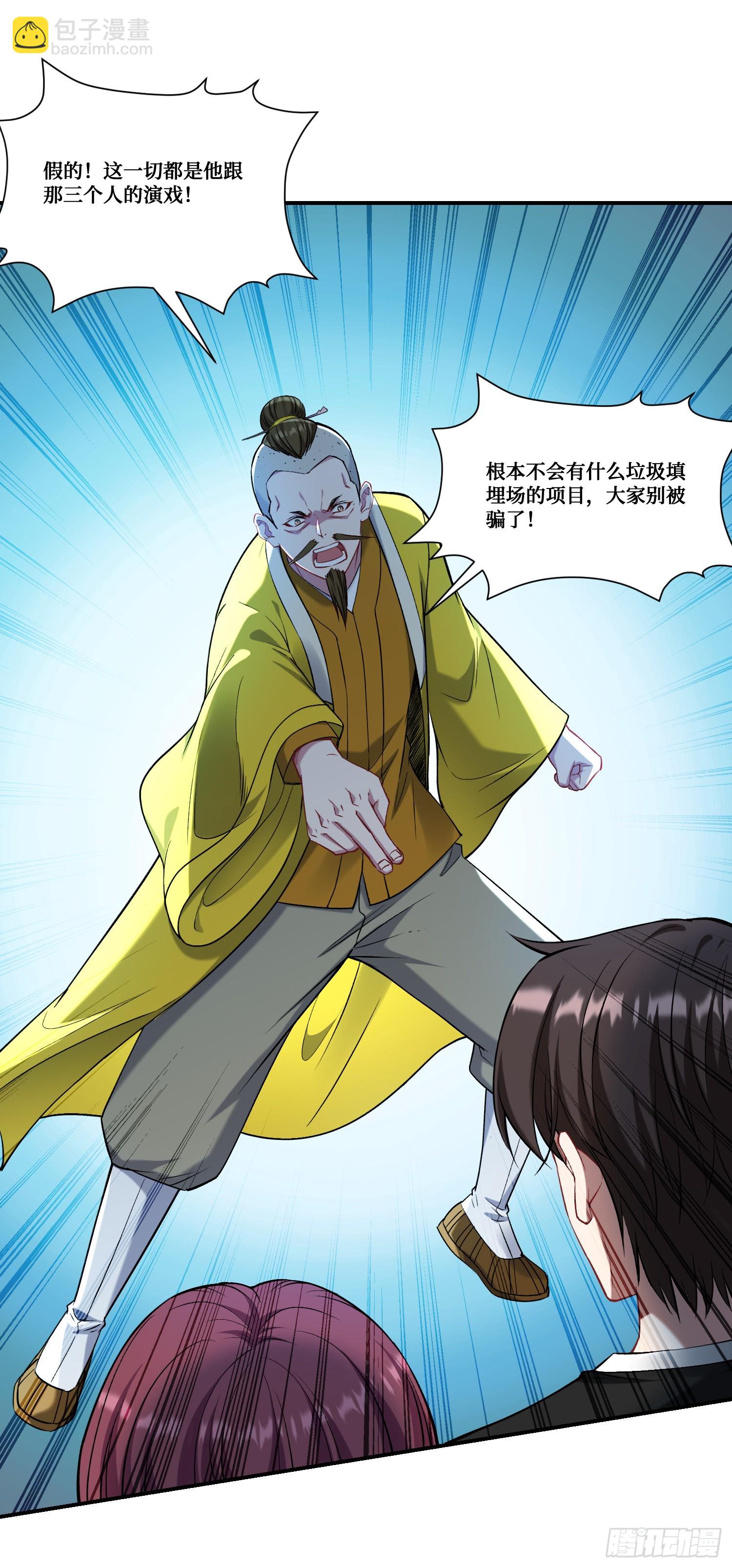 第156话：港式神术打小人？-第157话