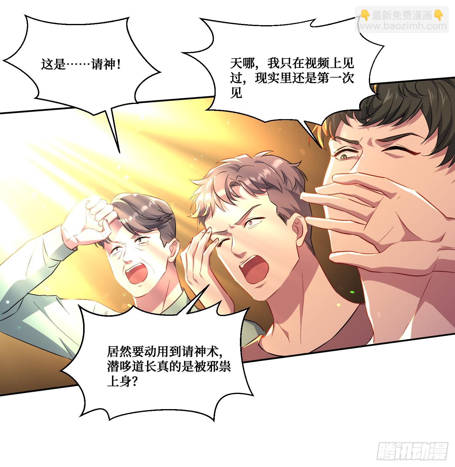 第156话：港式神术打小人？-第157话
