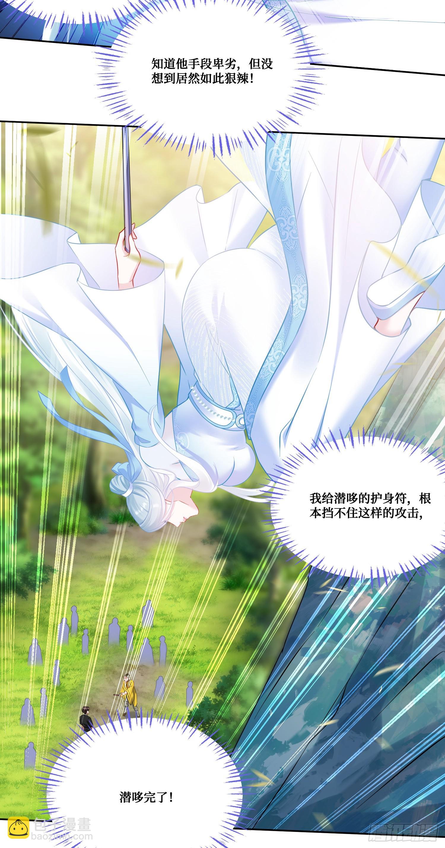 第156话：港式神术打小人？-第157话
