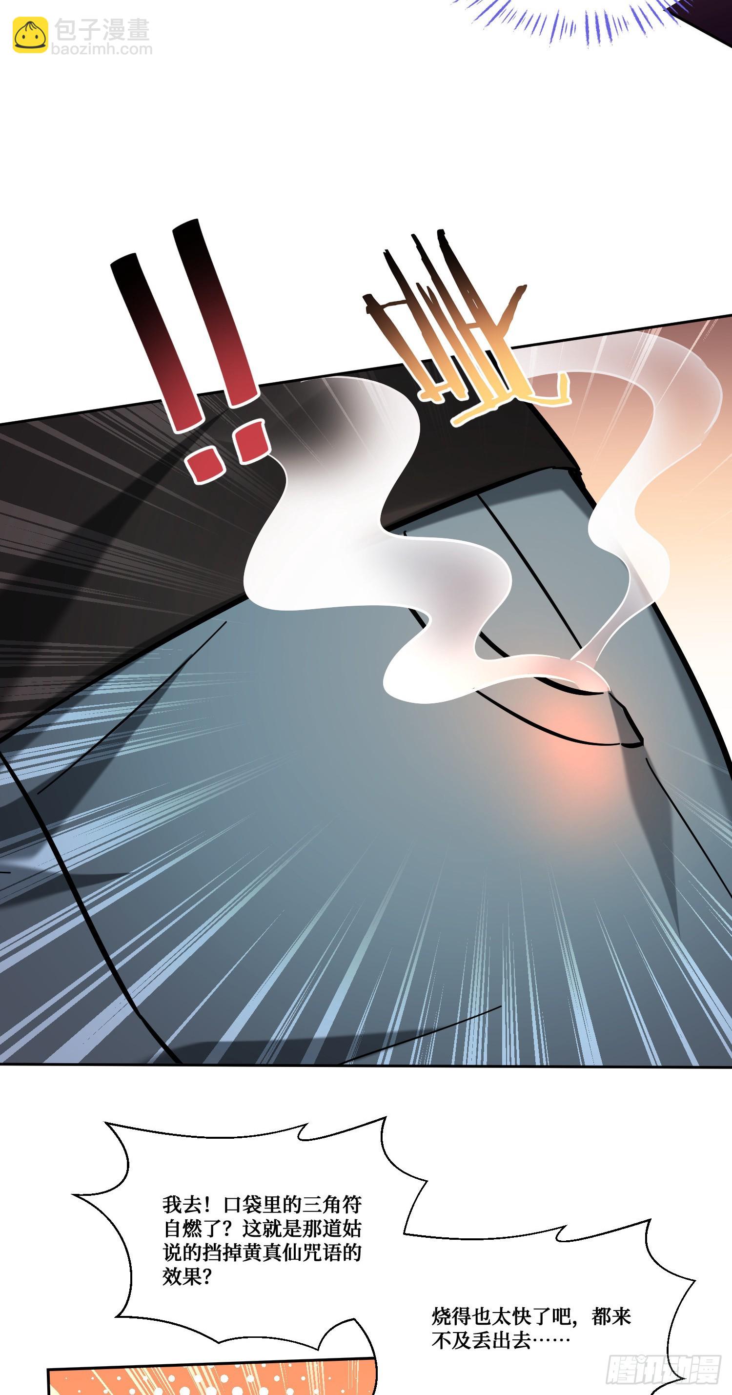 第156话：港式神术打小人？-第157话