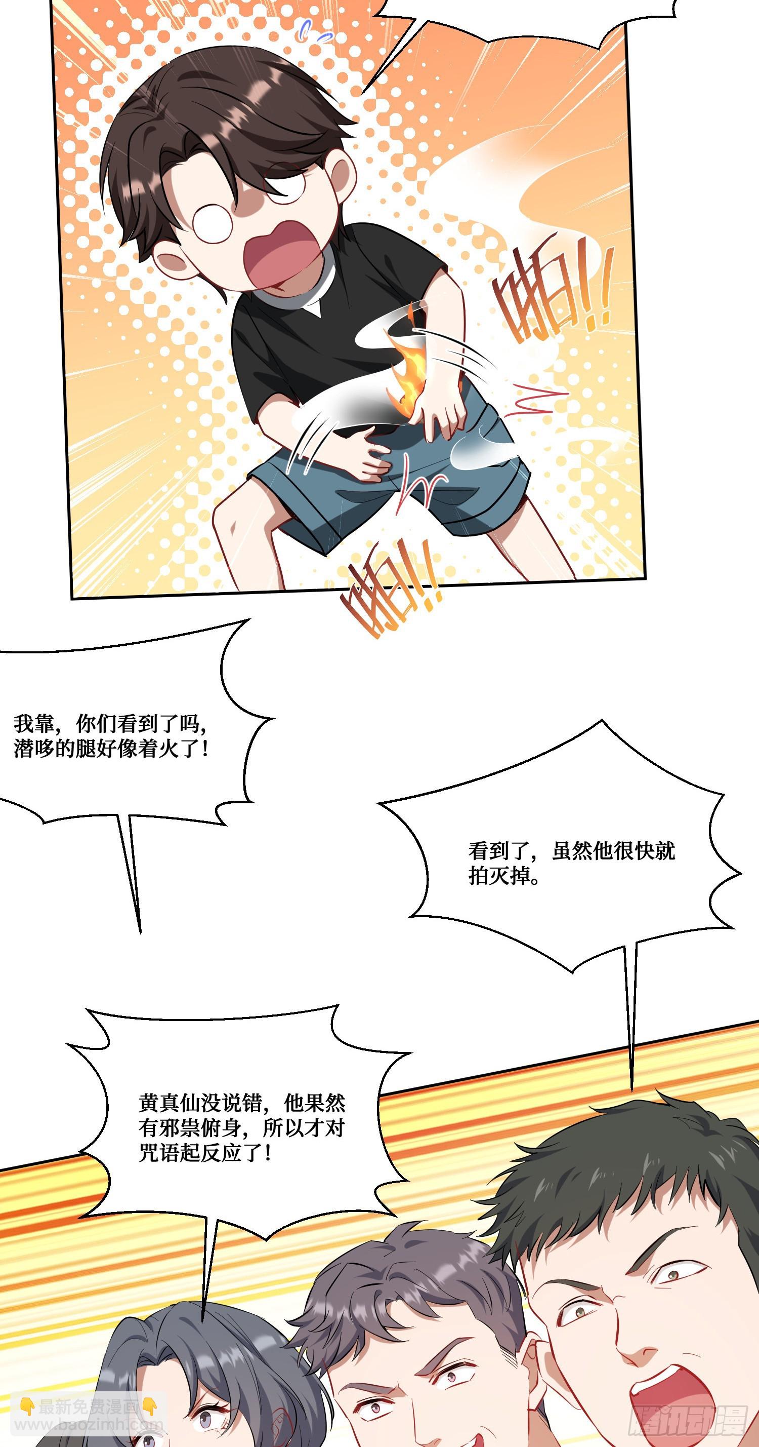 第156话：港式神术打小人？-第157话