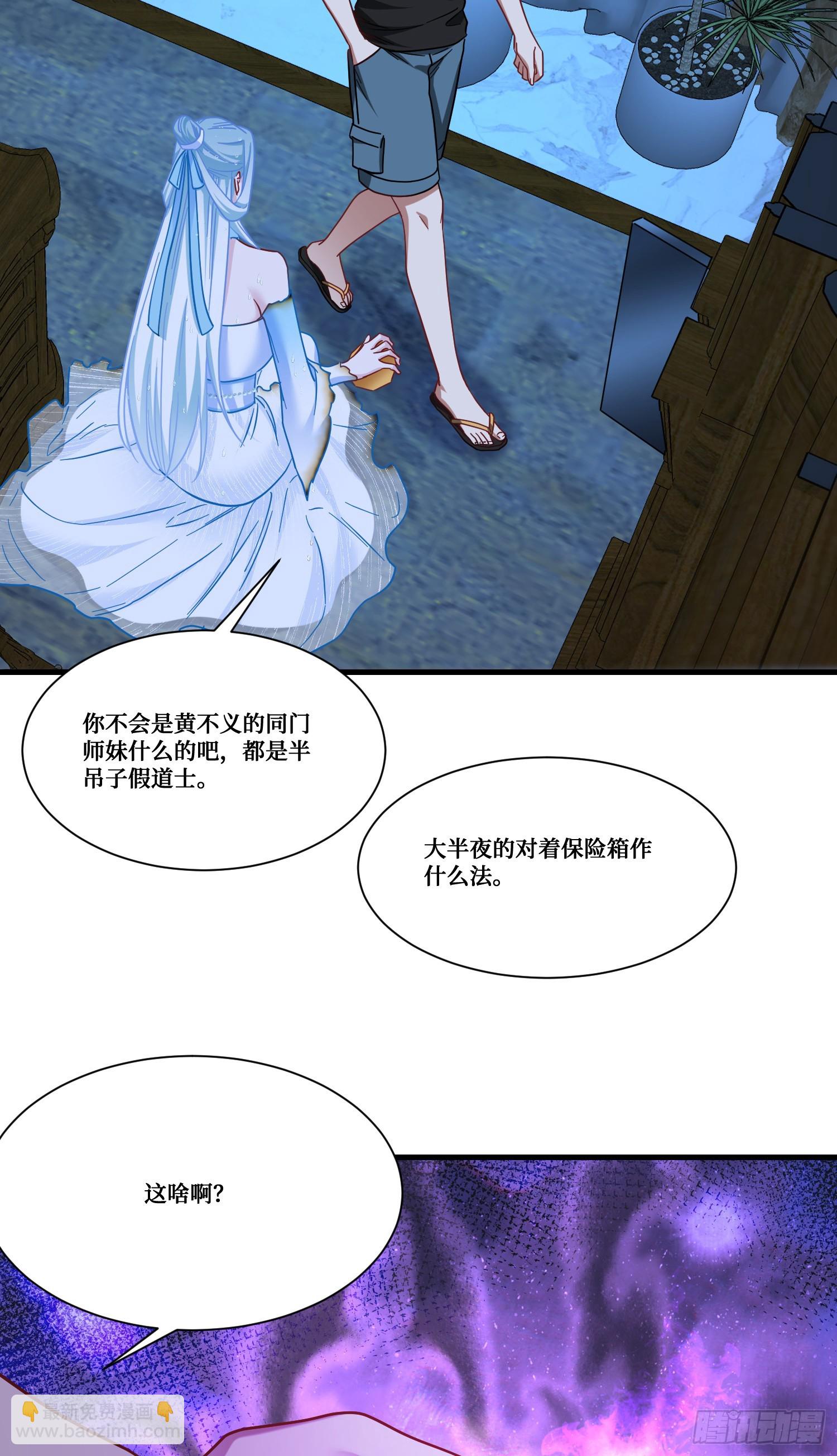 第158话：这可是顶级阳谋~-第159话