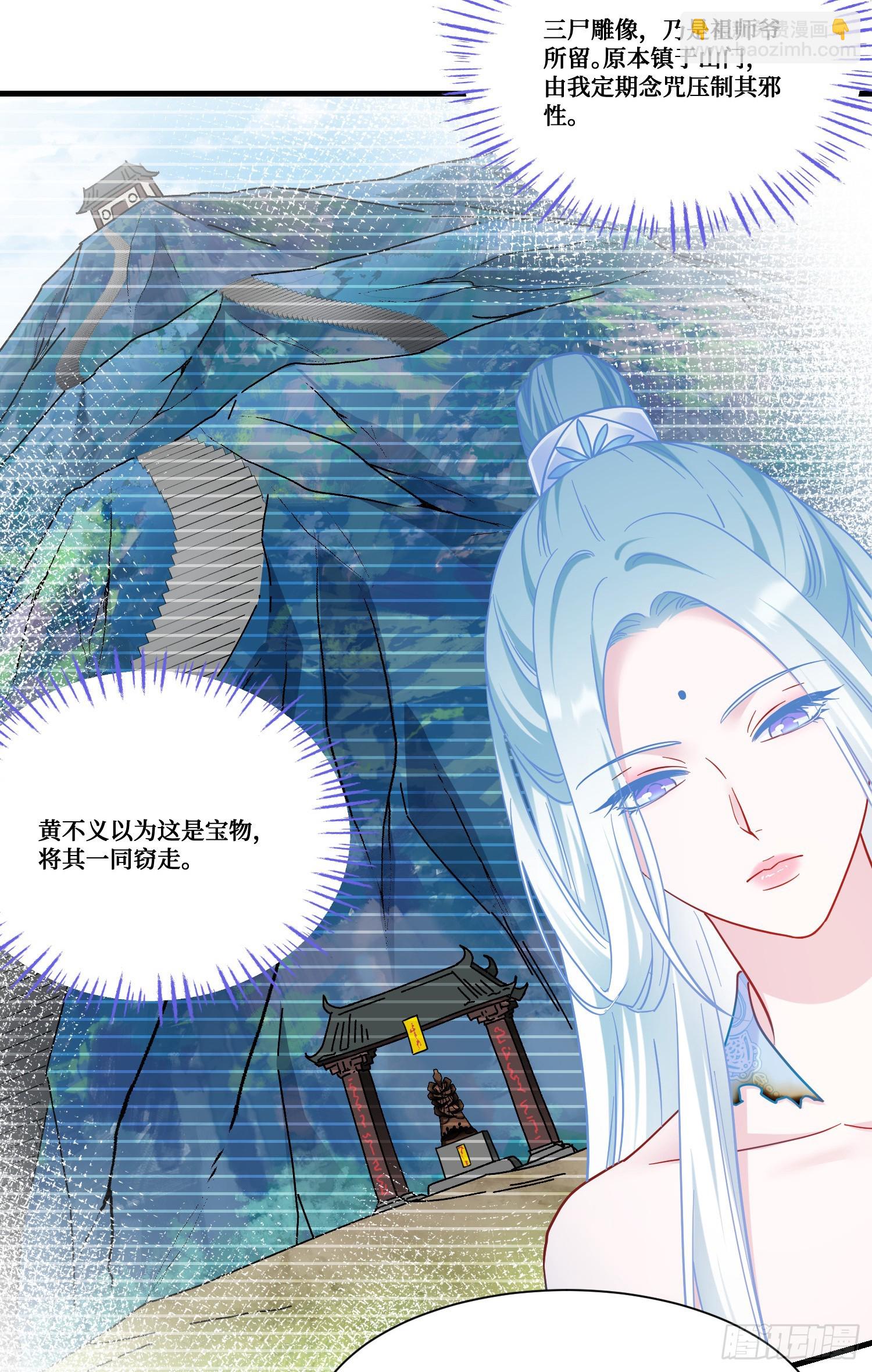 第158话：这可是顶级阳谋~-第159话