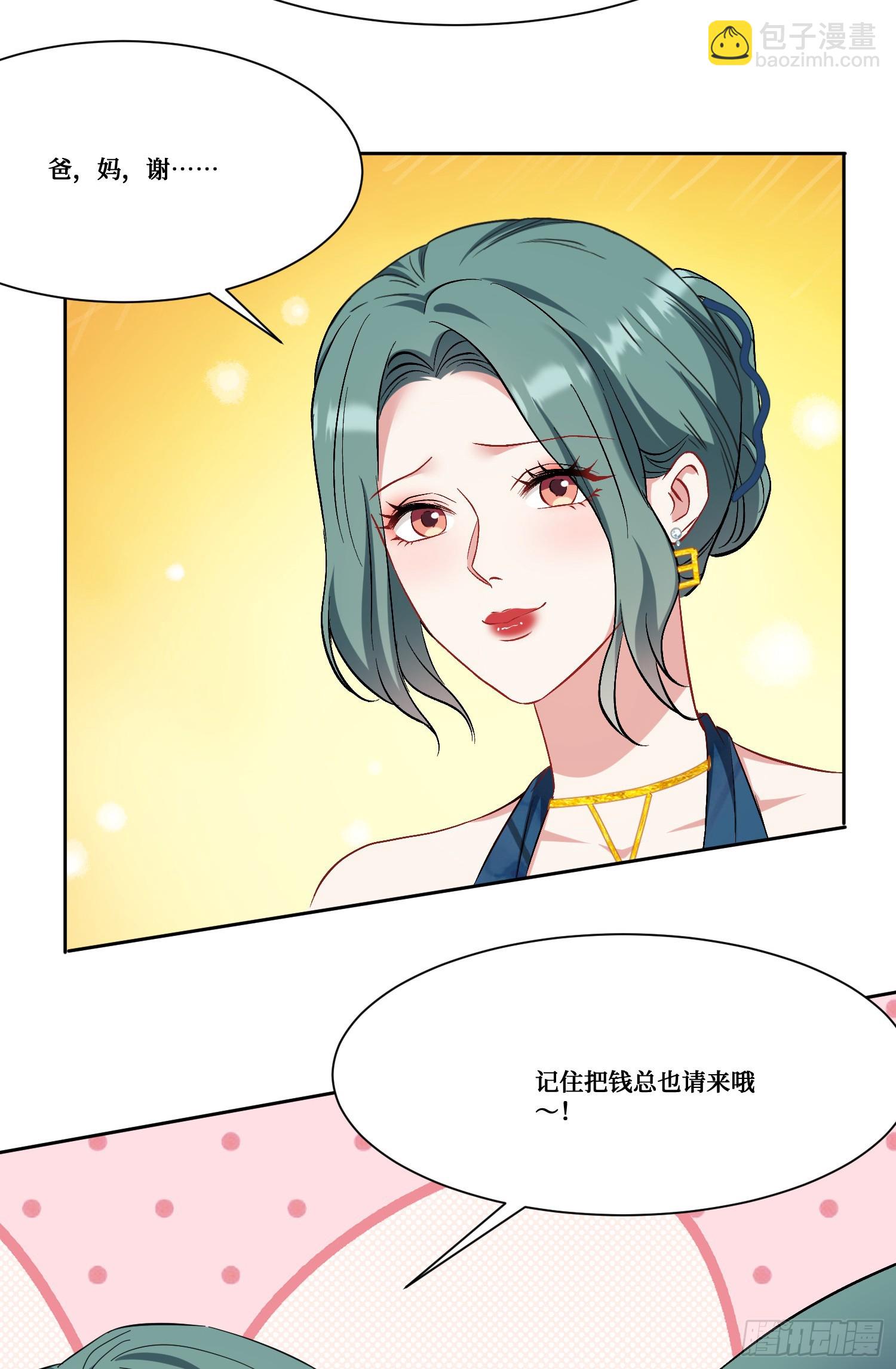 第158话：这可是顶级阳谋~-第159话