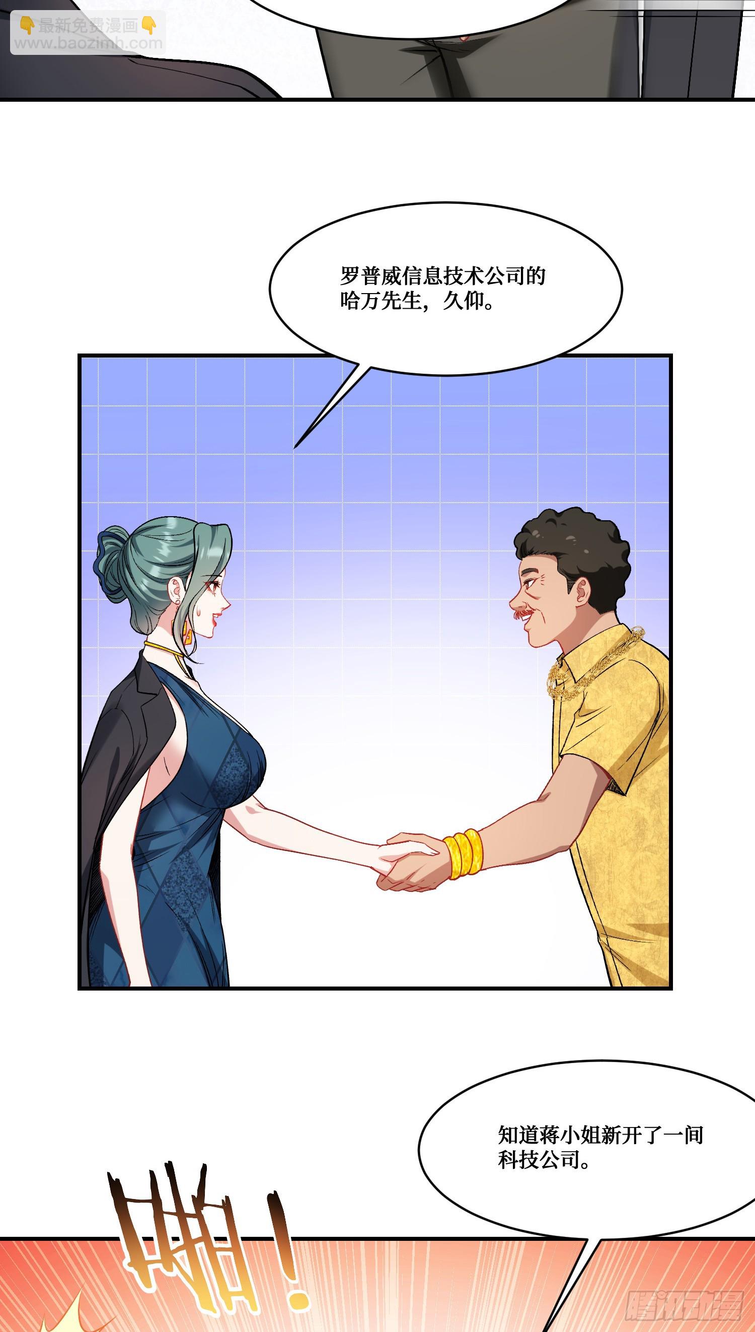 第160话：这技术也好意思显摆-第161话