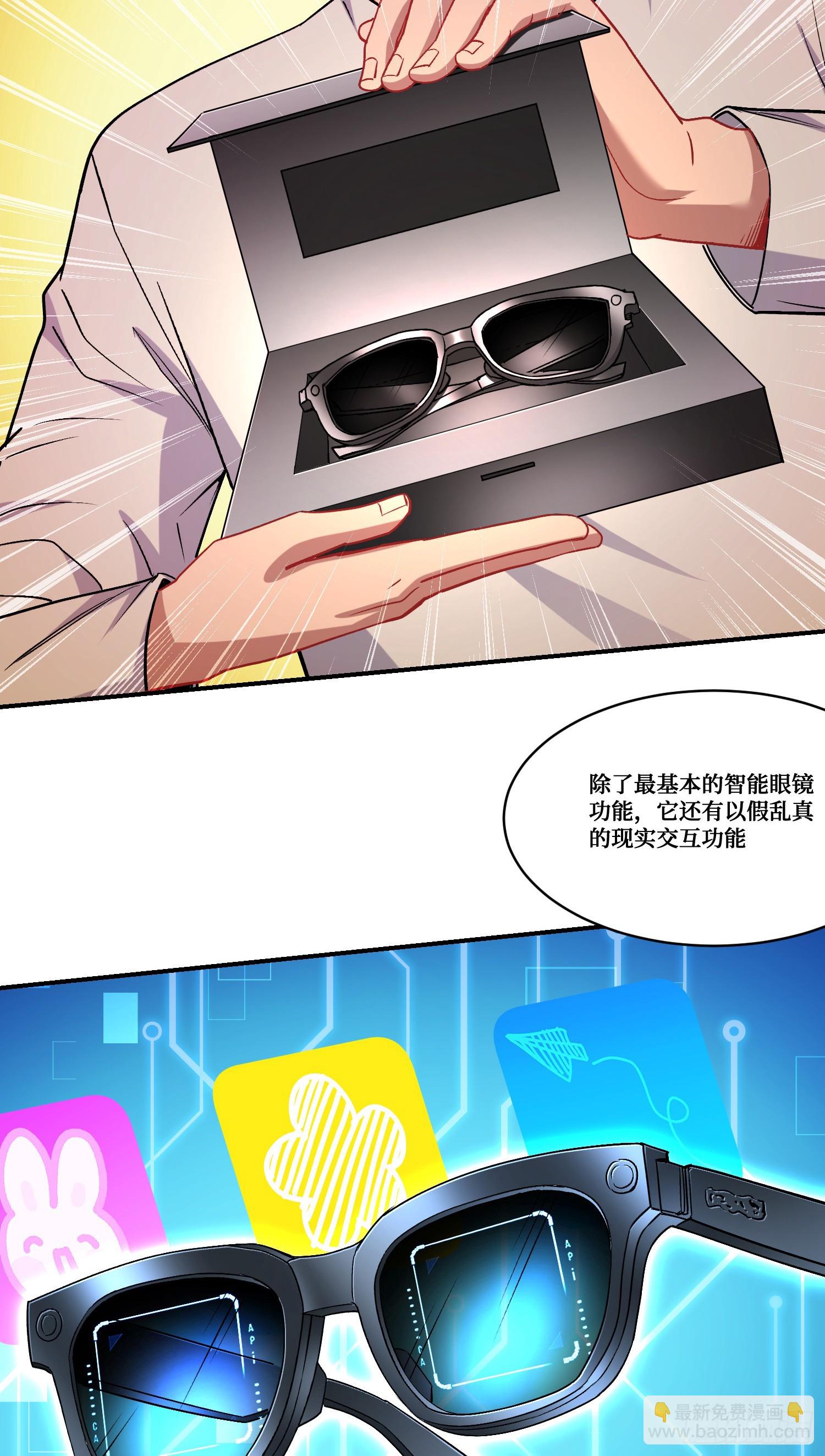 第160话：这技术也好意思显摆-第161话