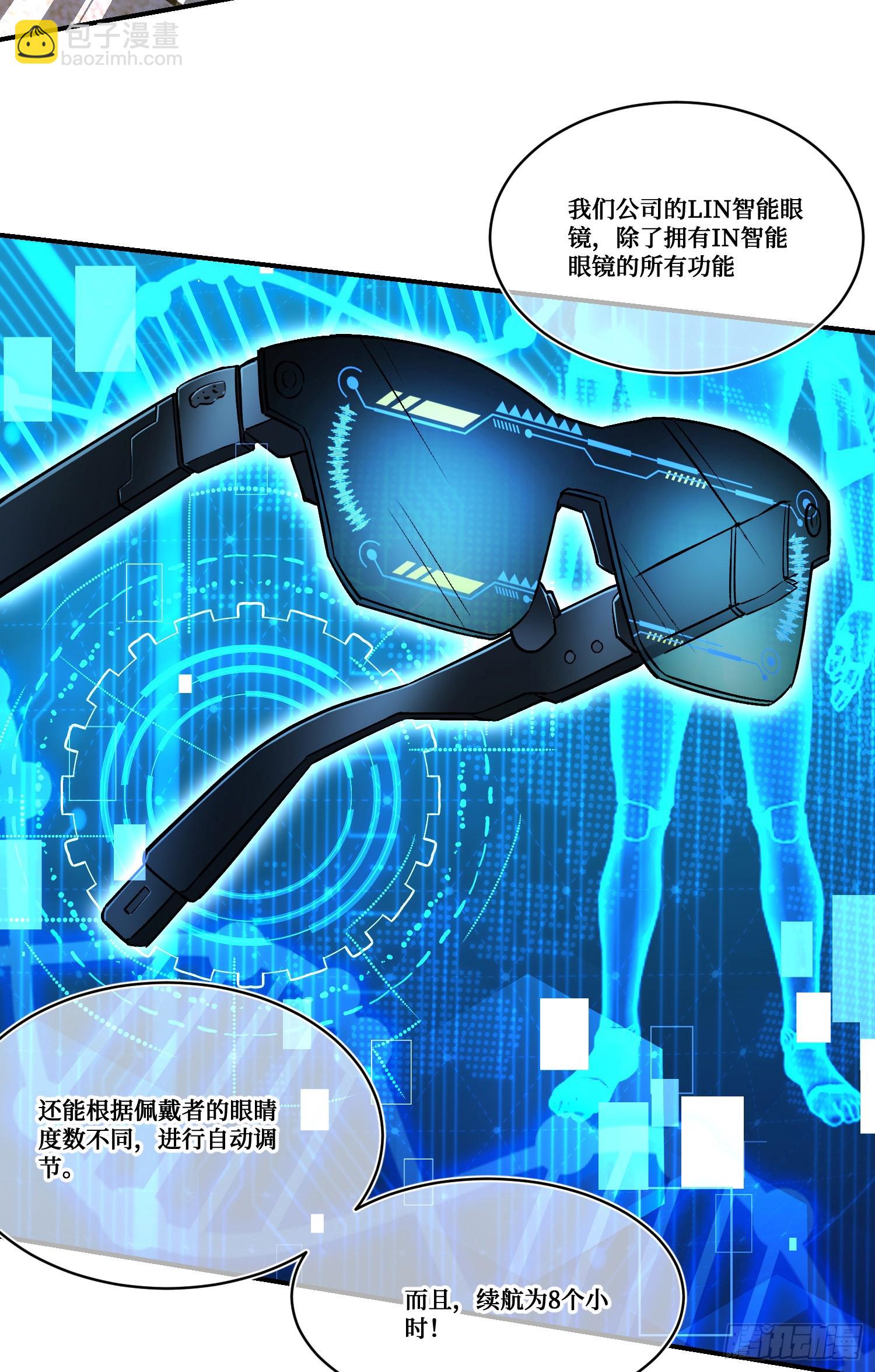 第160话：这技术也好意思显摆-第161话