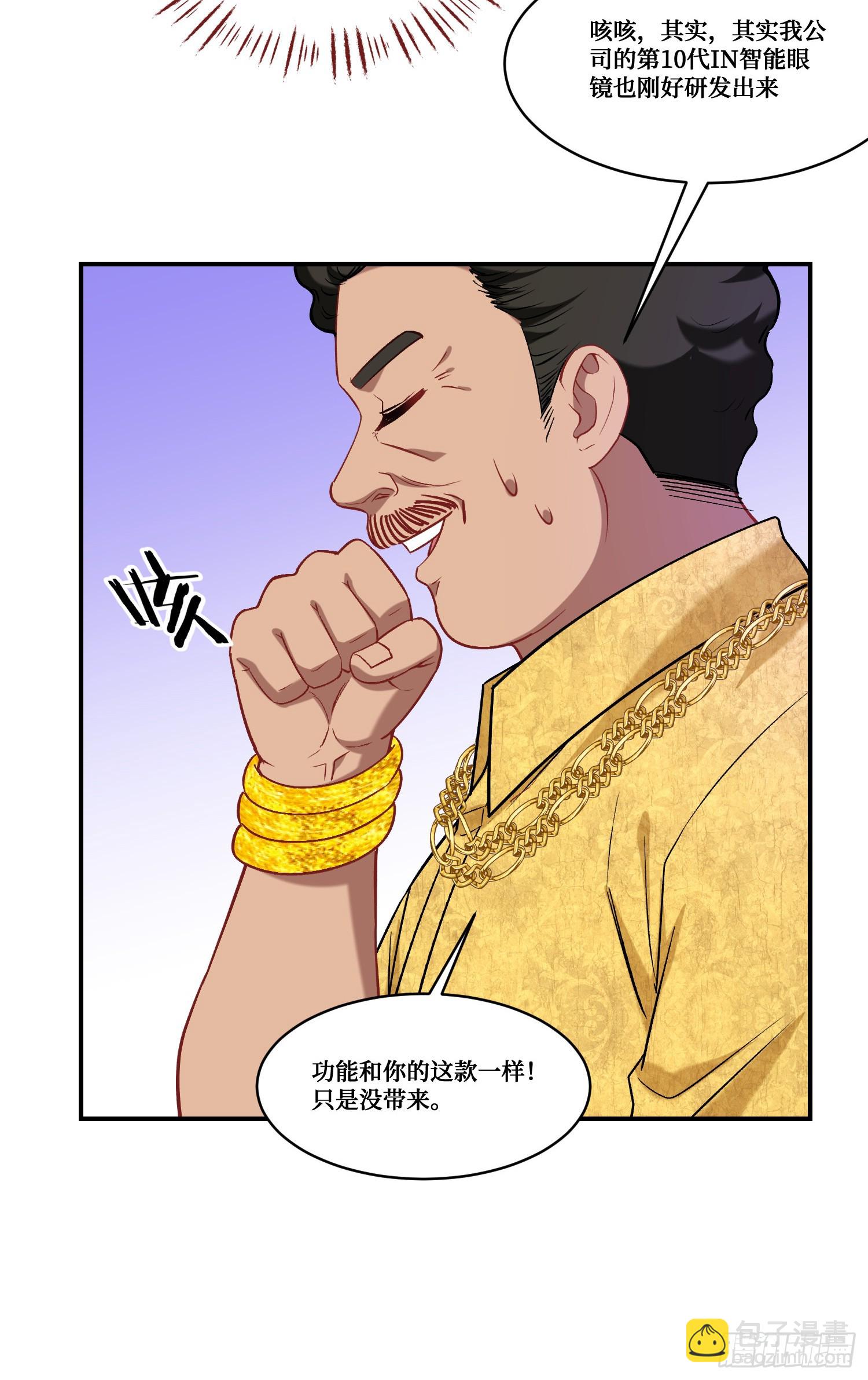 第160话：这技术也好意思显摆-第161话