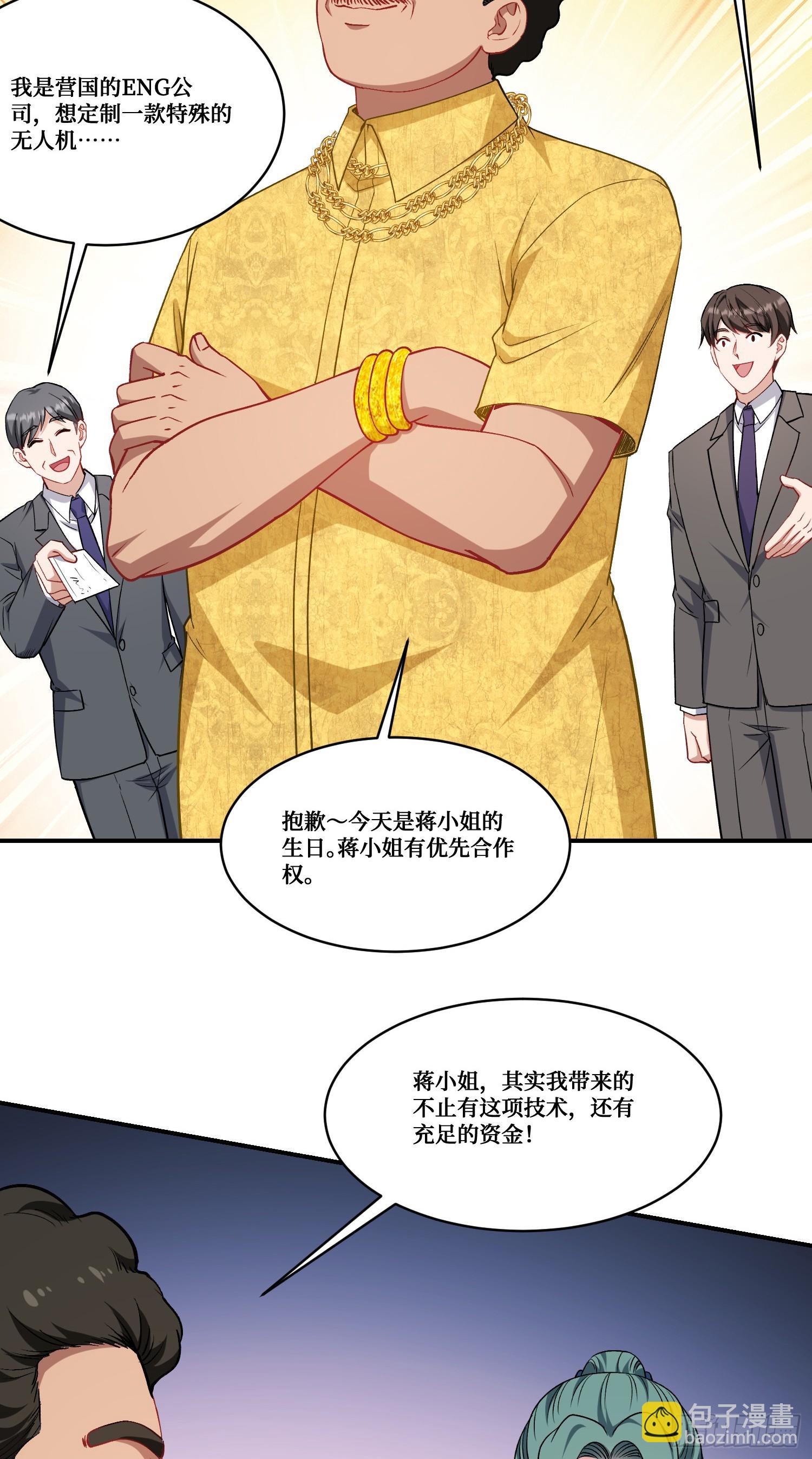 第160话：这技术也好意思显摆-第161话