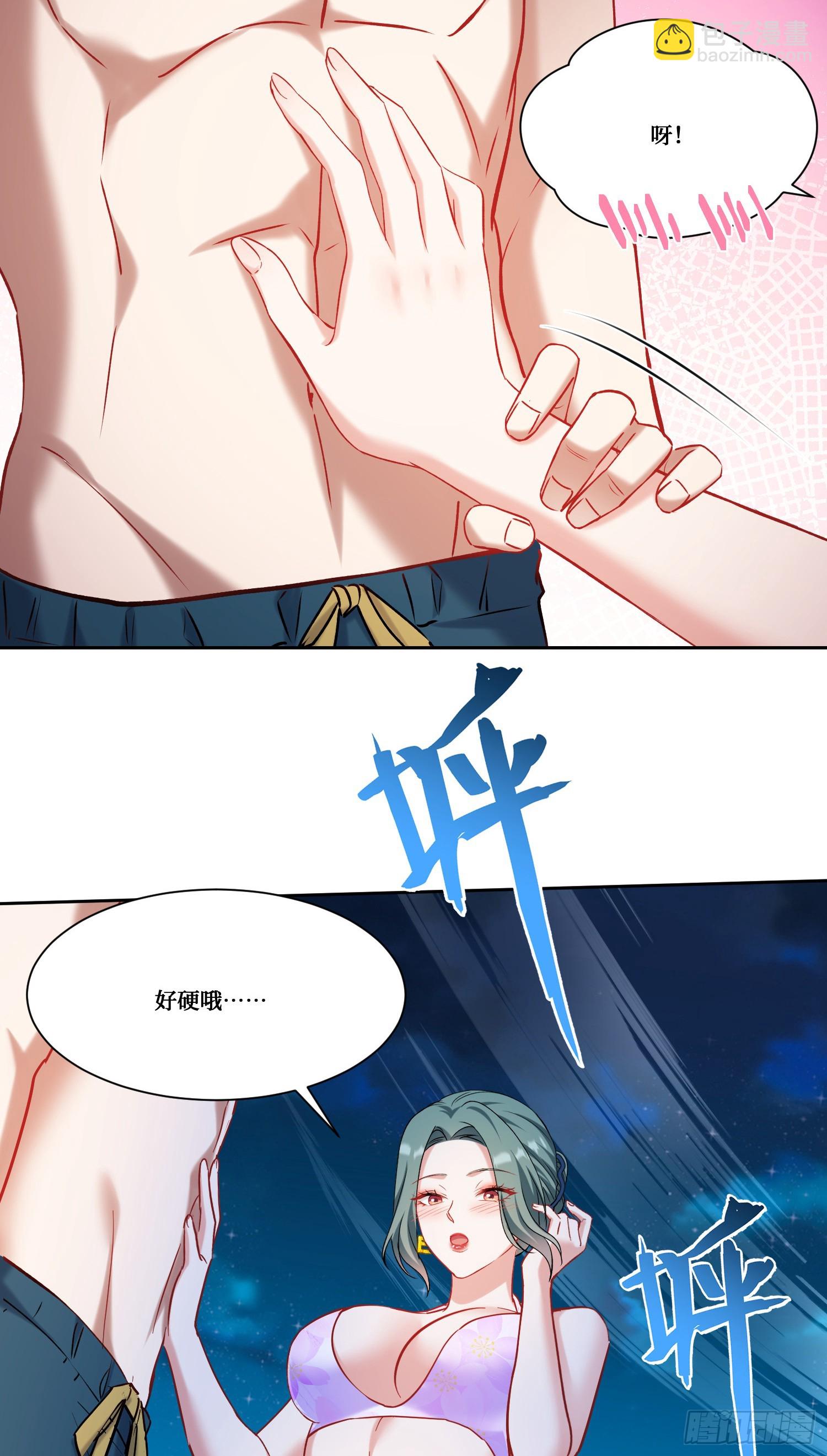 第162话：丸辣，是修罗场！(1/2)-第163话