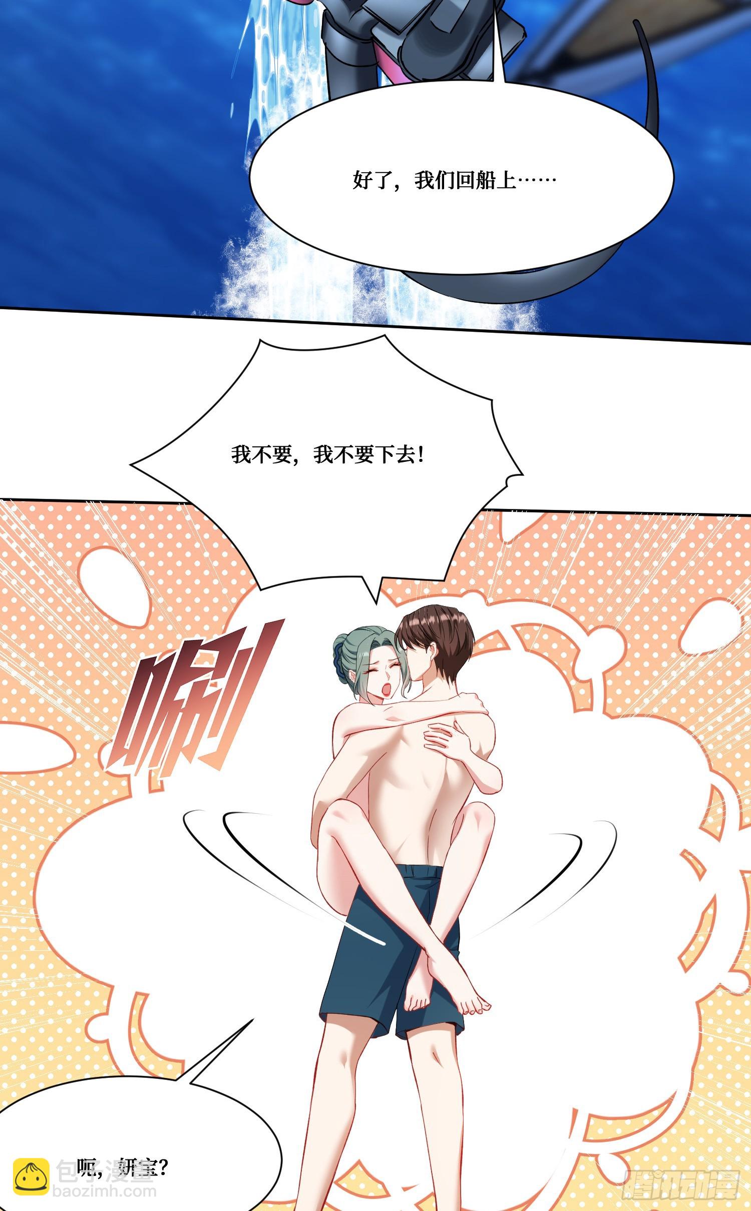 第162话：丸辣，是修罗场！(1/2)-第163话