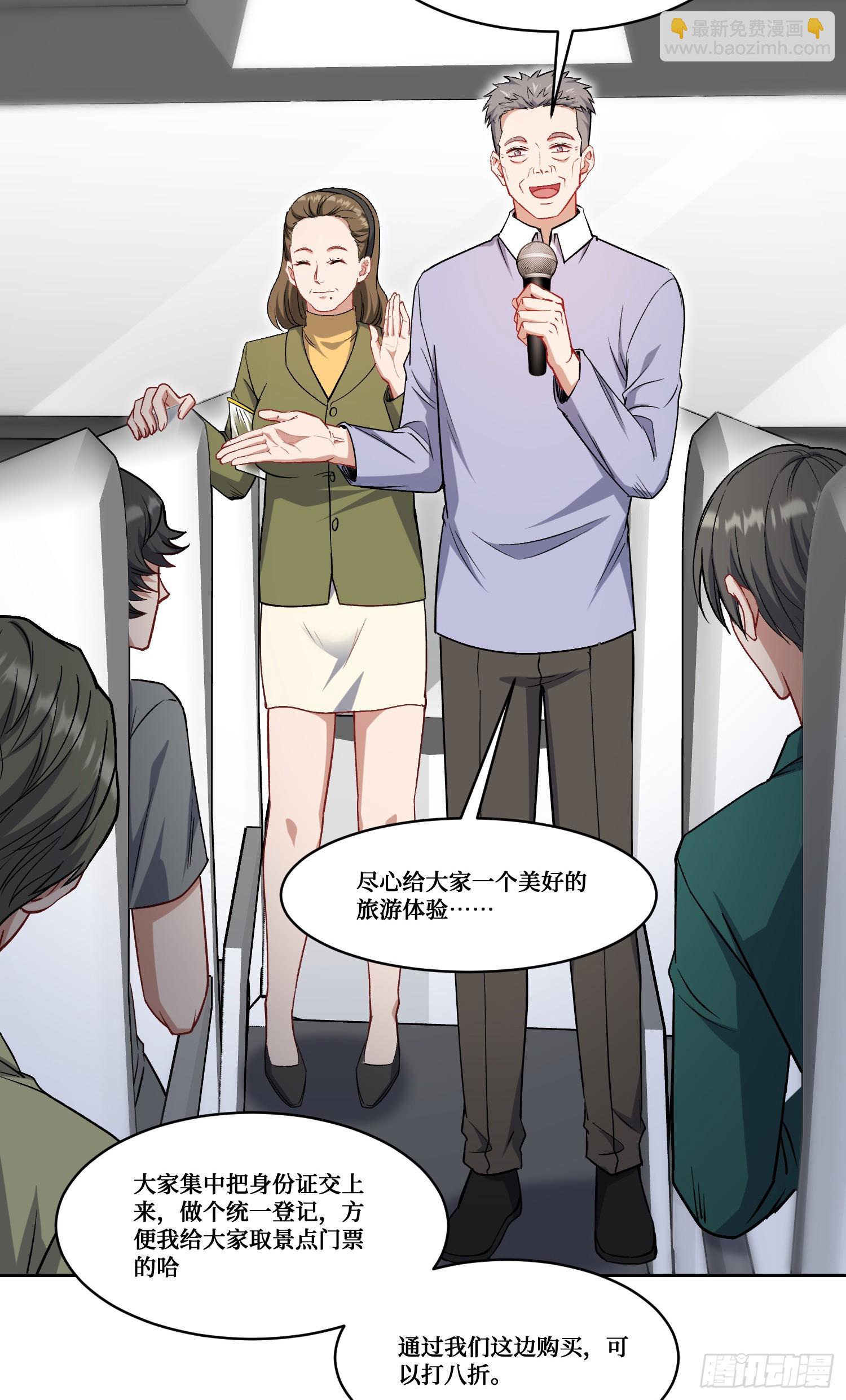 第164话：强买强卖？-第165话