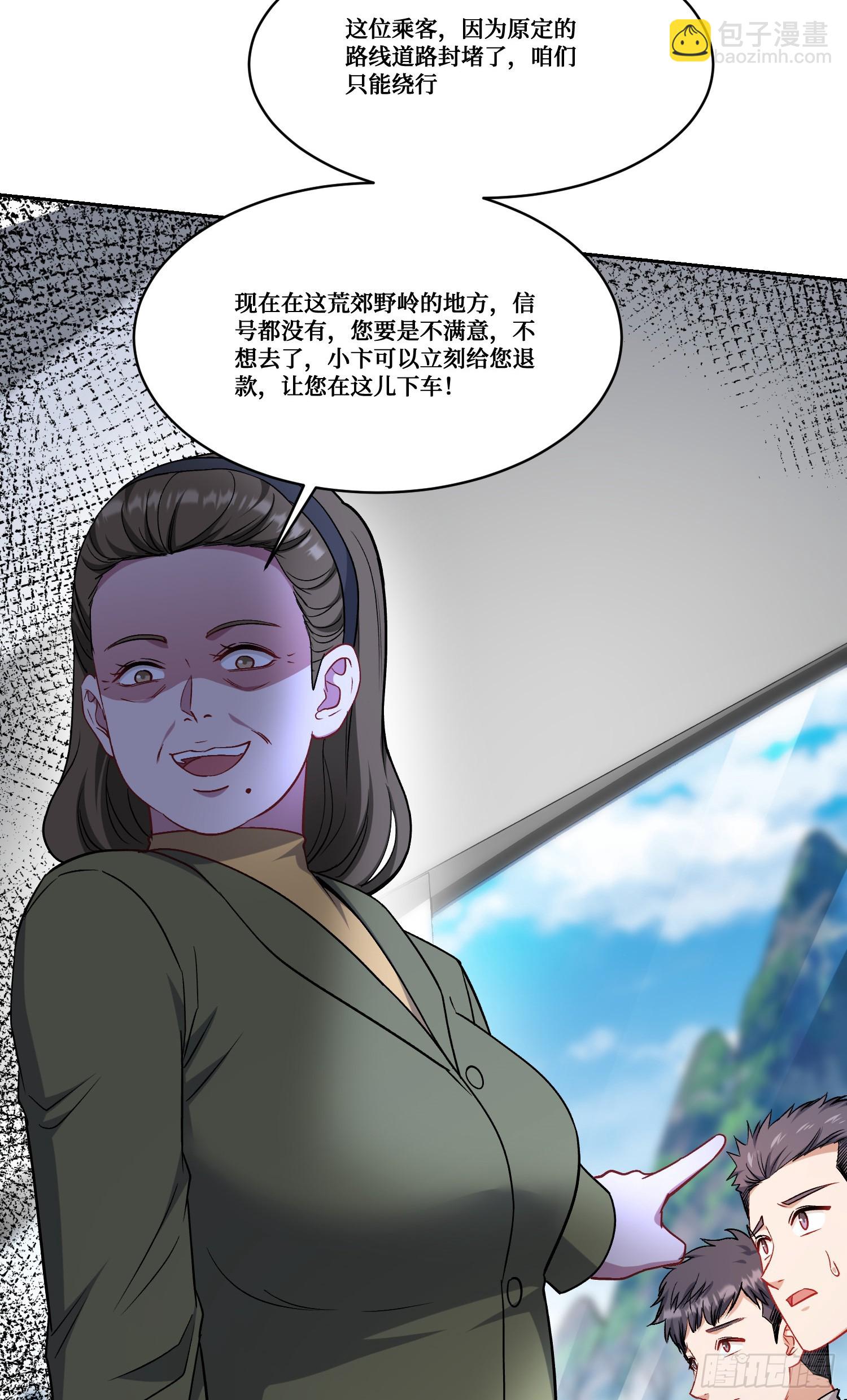 第164话：强买强卖？-第165话