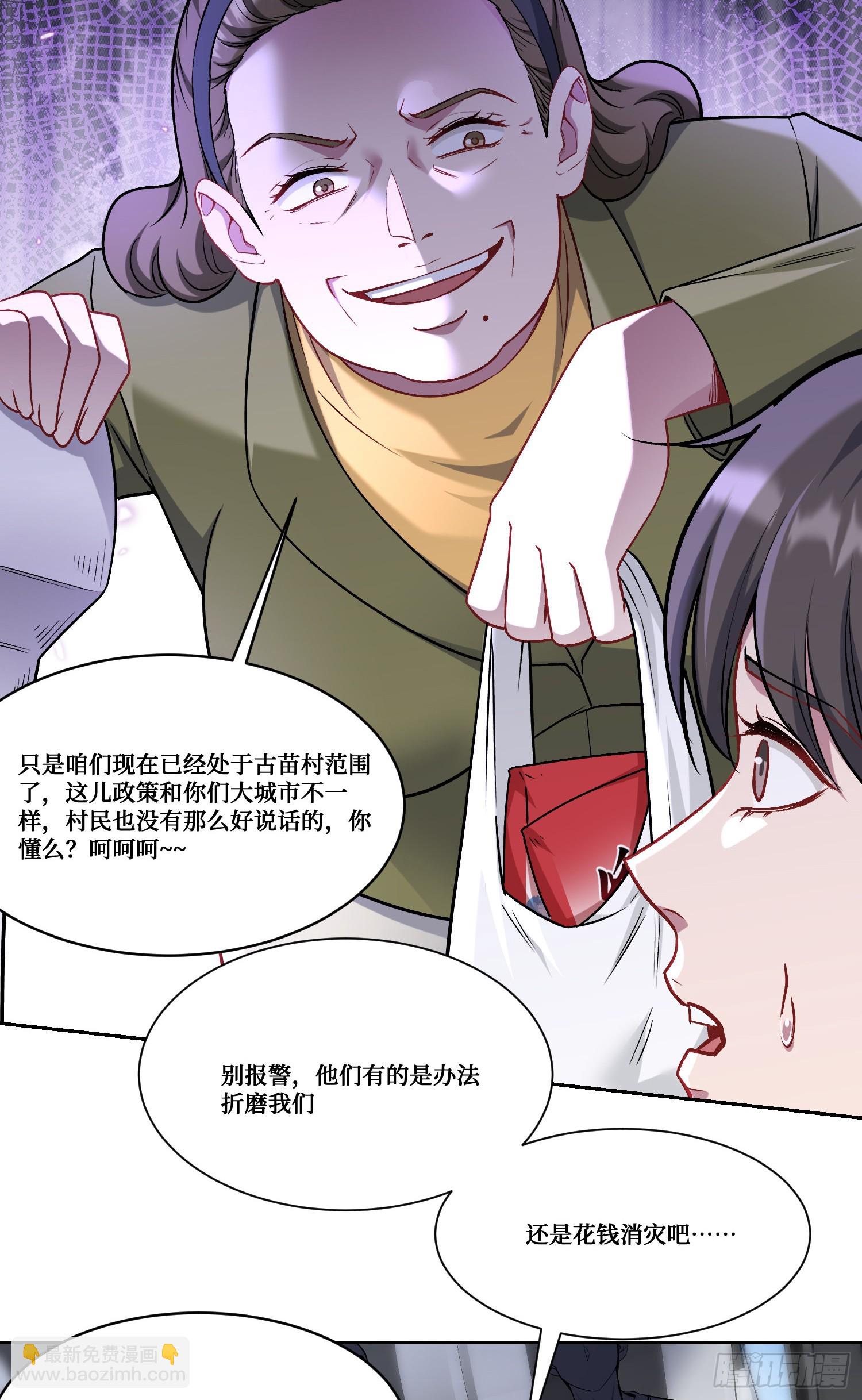 第164话：强买强卖？-第165话