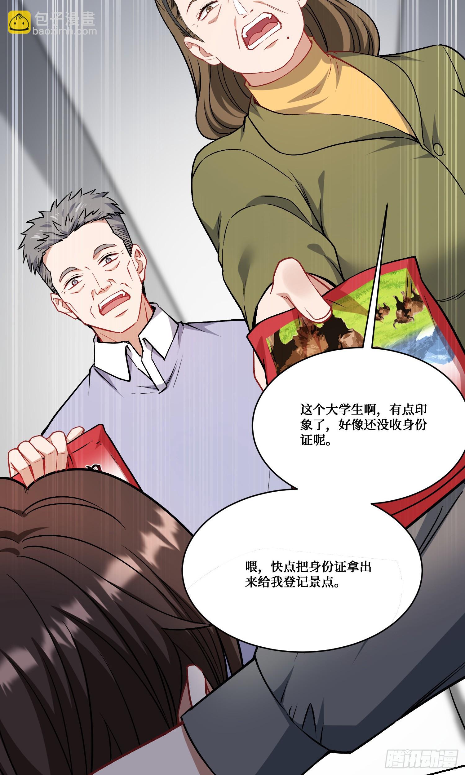 第164话：强买强卖？-第165话