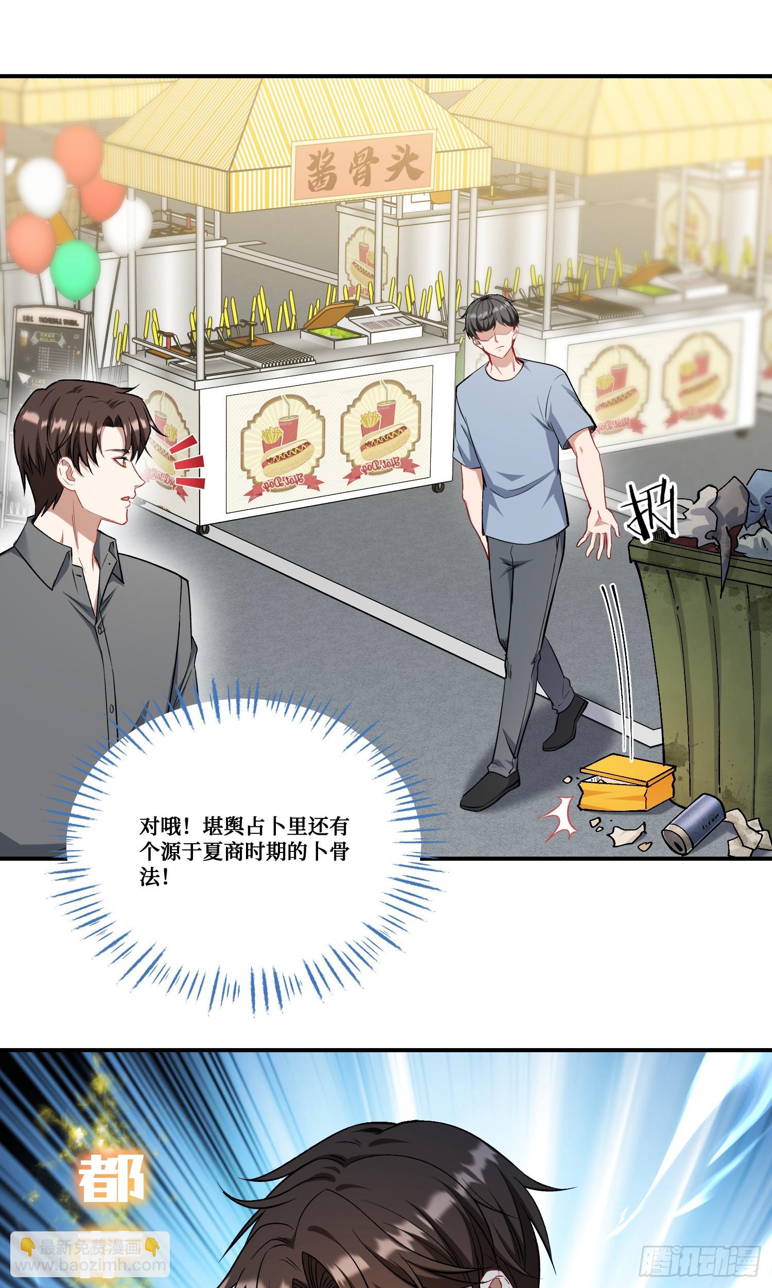第164话：强买强卖？-第165话
