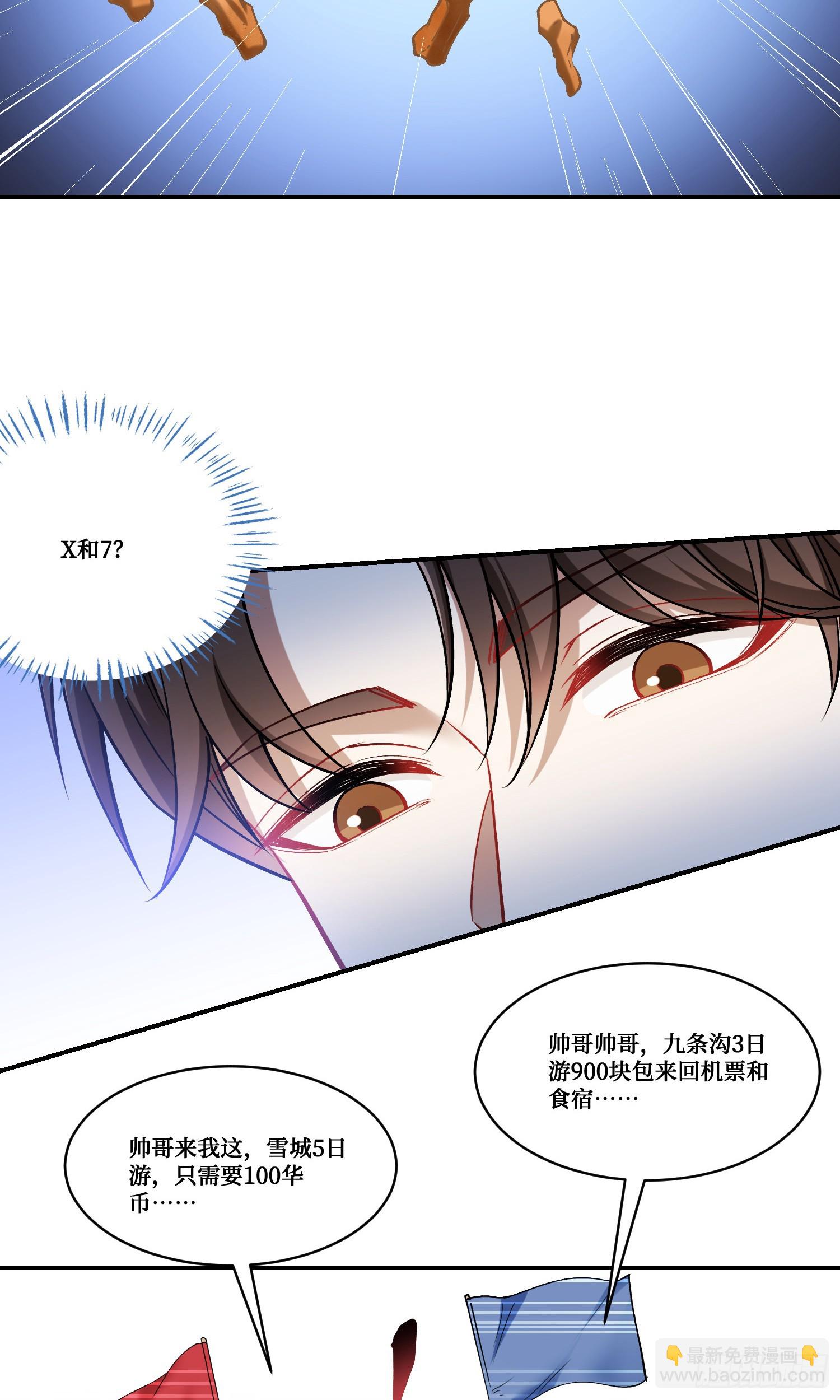 第164话：强买强卖？-第165话