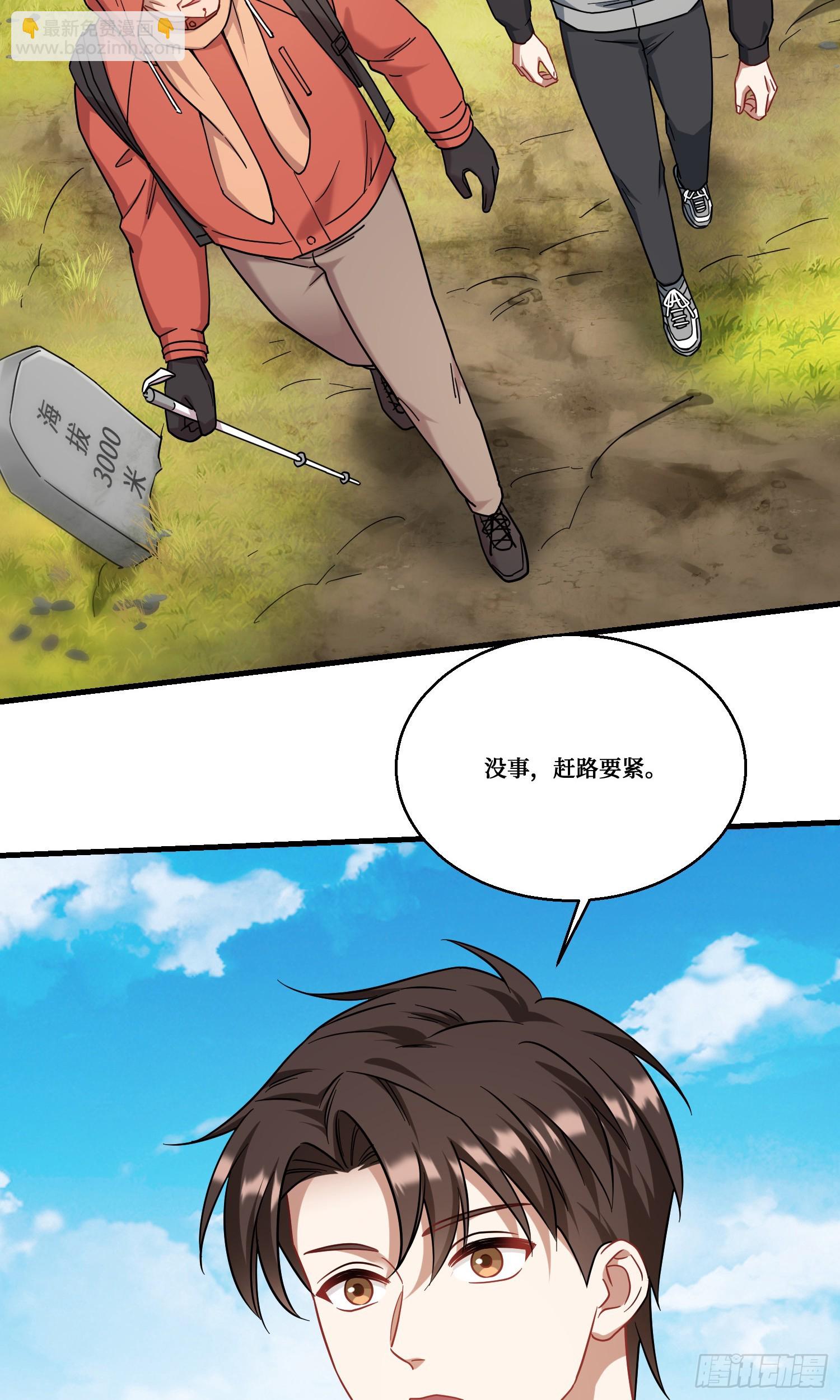 第166话：林新， 我爱你！(1/2)-第167话