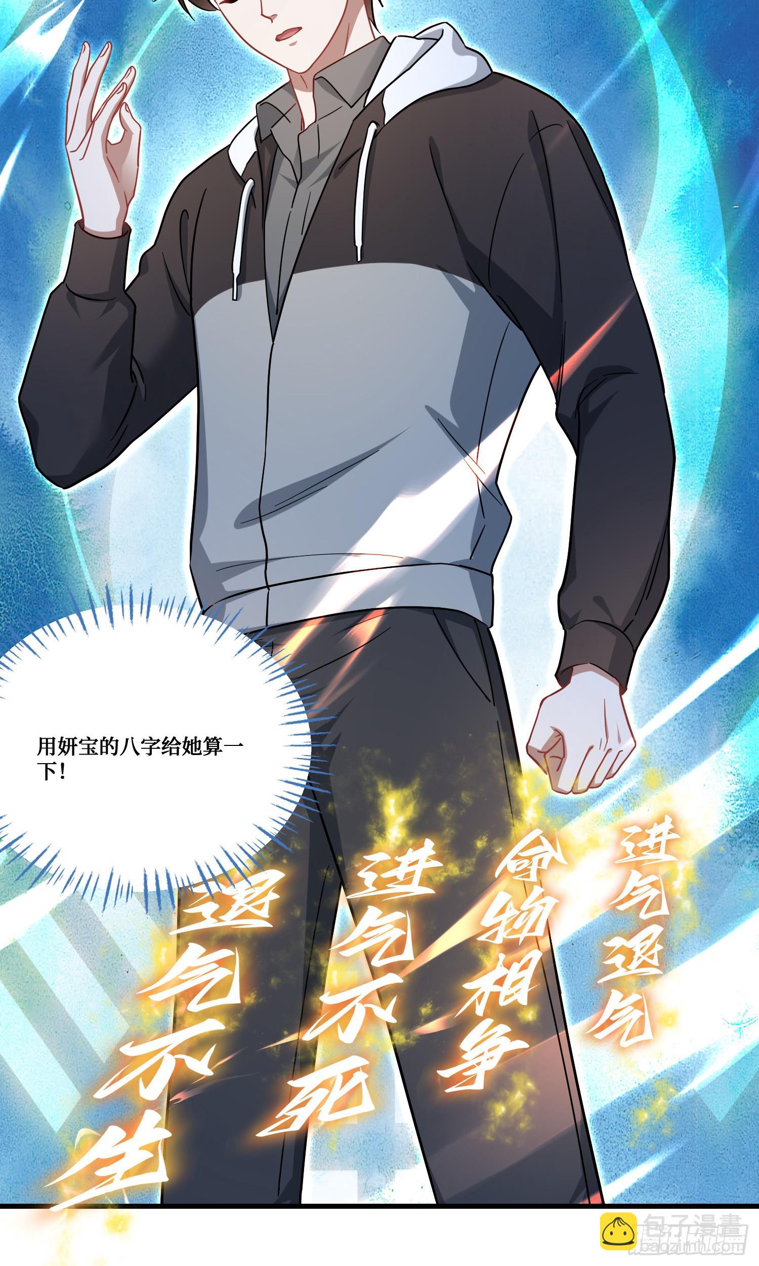 第166话：林新， 我爱你！(1/2)-第167话