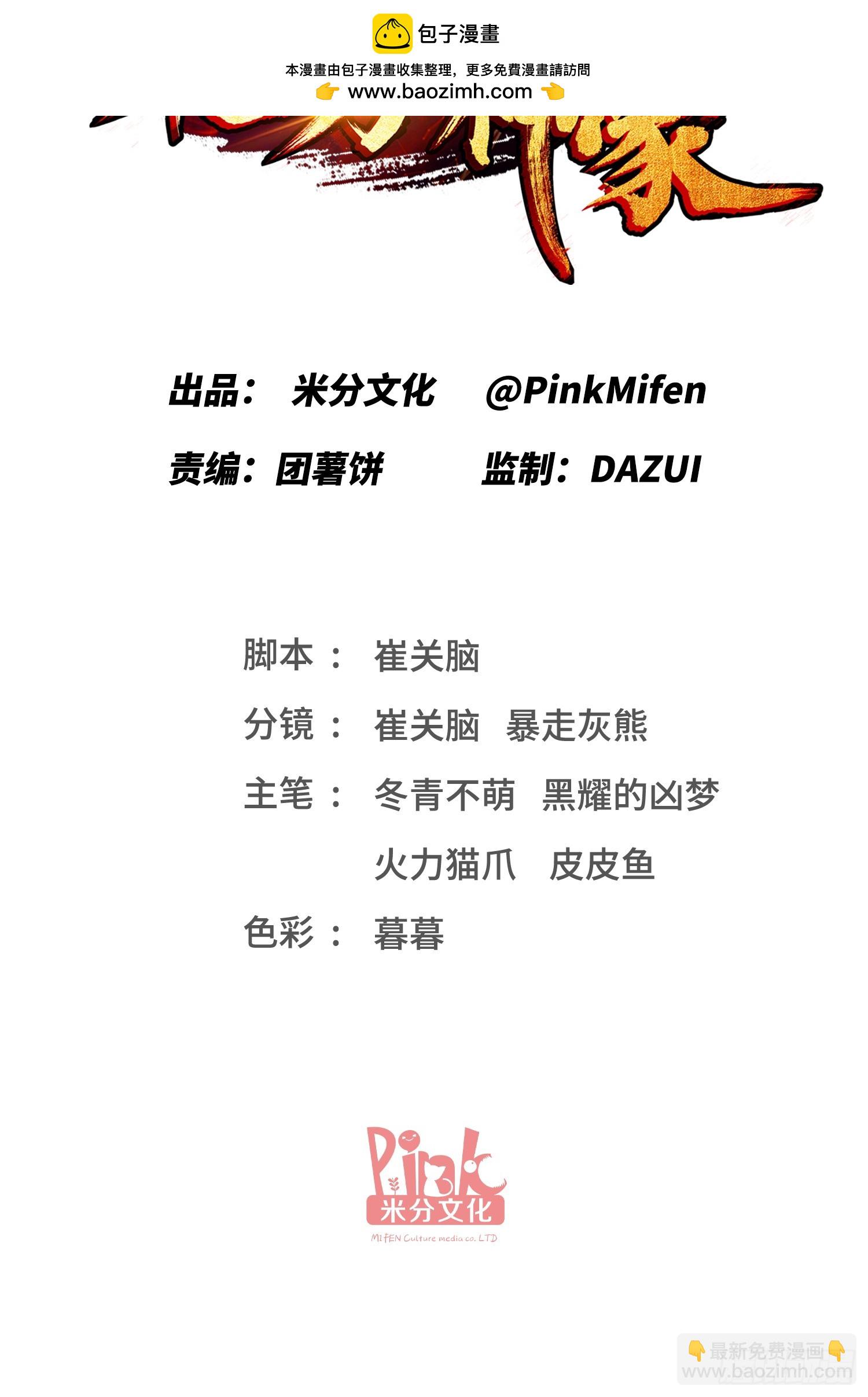 第166话：林新， 我爱你！(1/2)-第167话