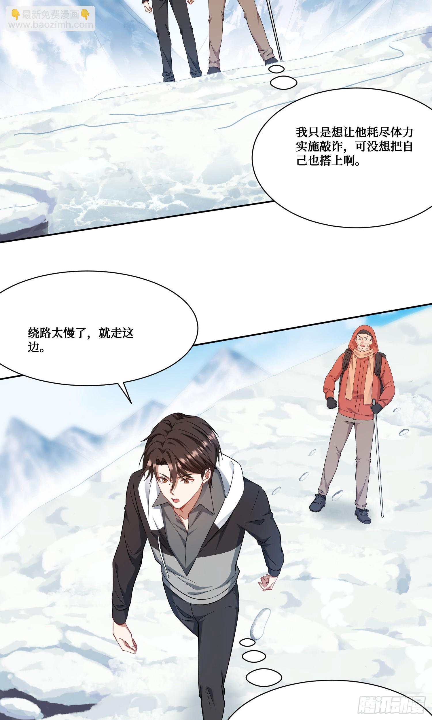 第166话：林新， 我爱你！(1/2)-第167话