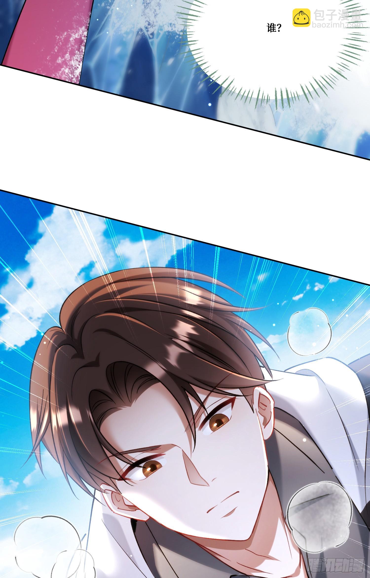 第166话：林新， 我爱你！(1/2)-第167话
