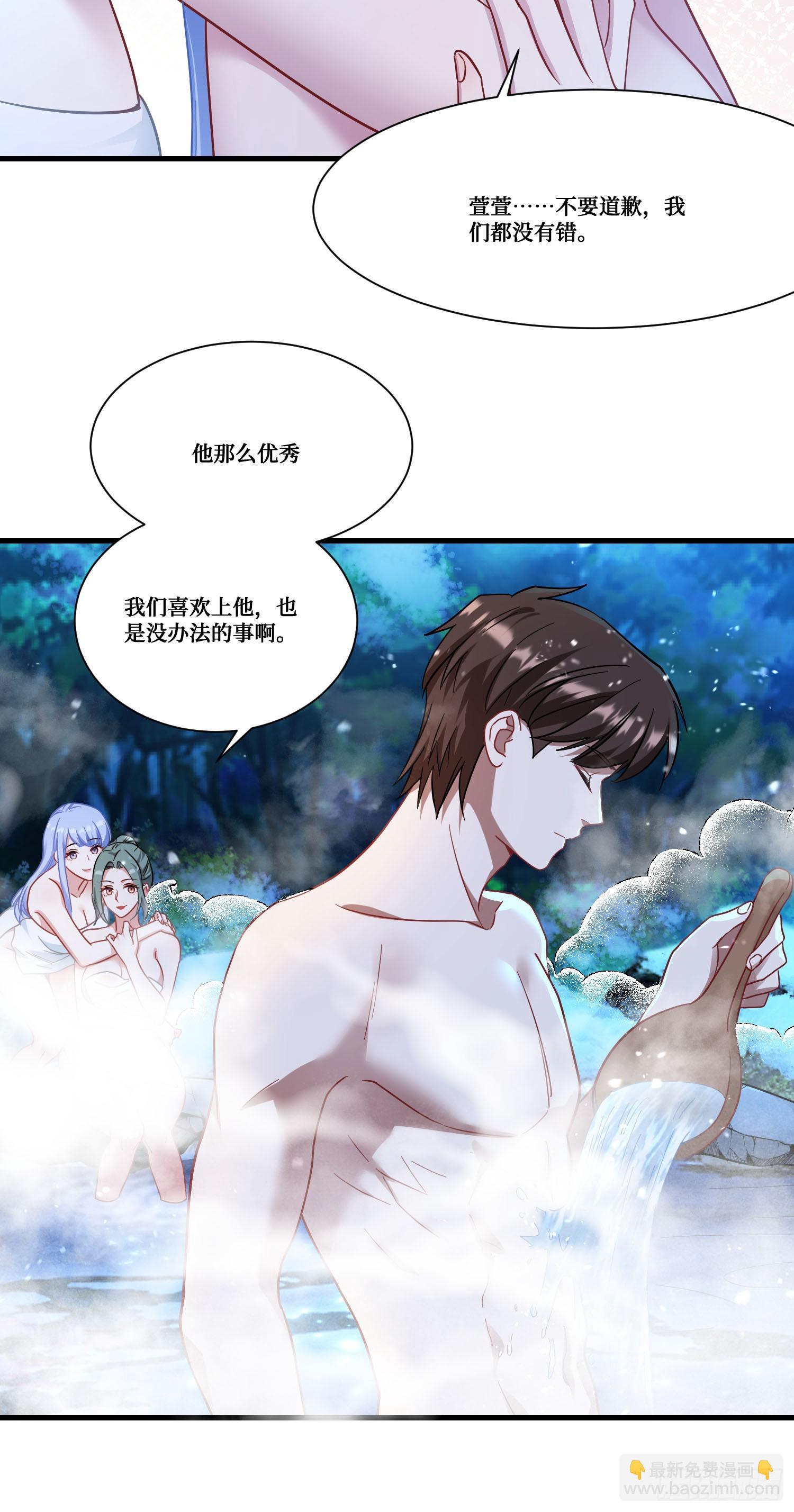 第168话：左拥右抱，爽啊~-第169话