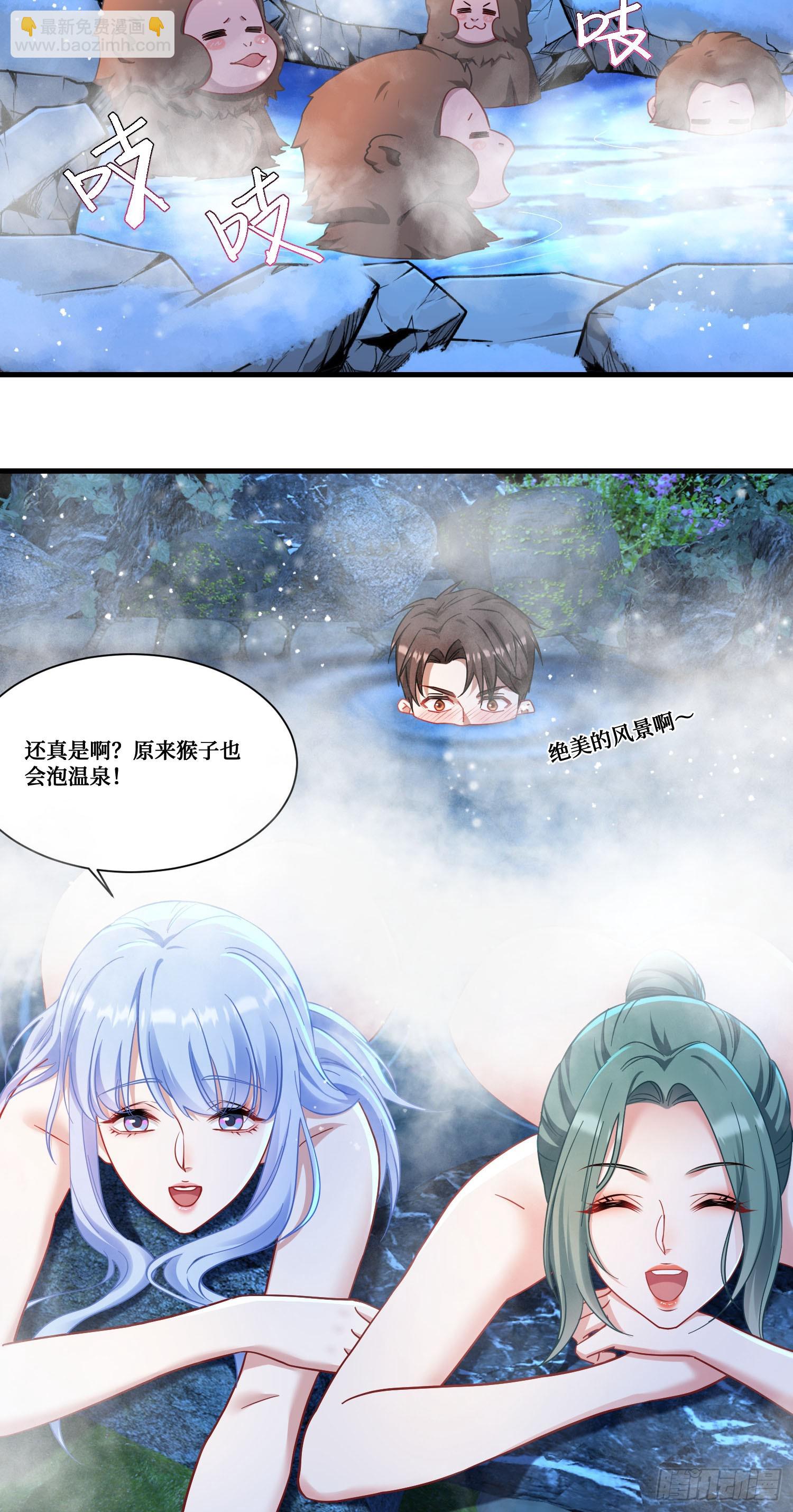 第168话：左拥右抱，爽啊~-第169话