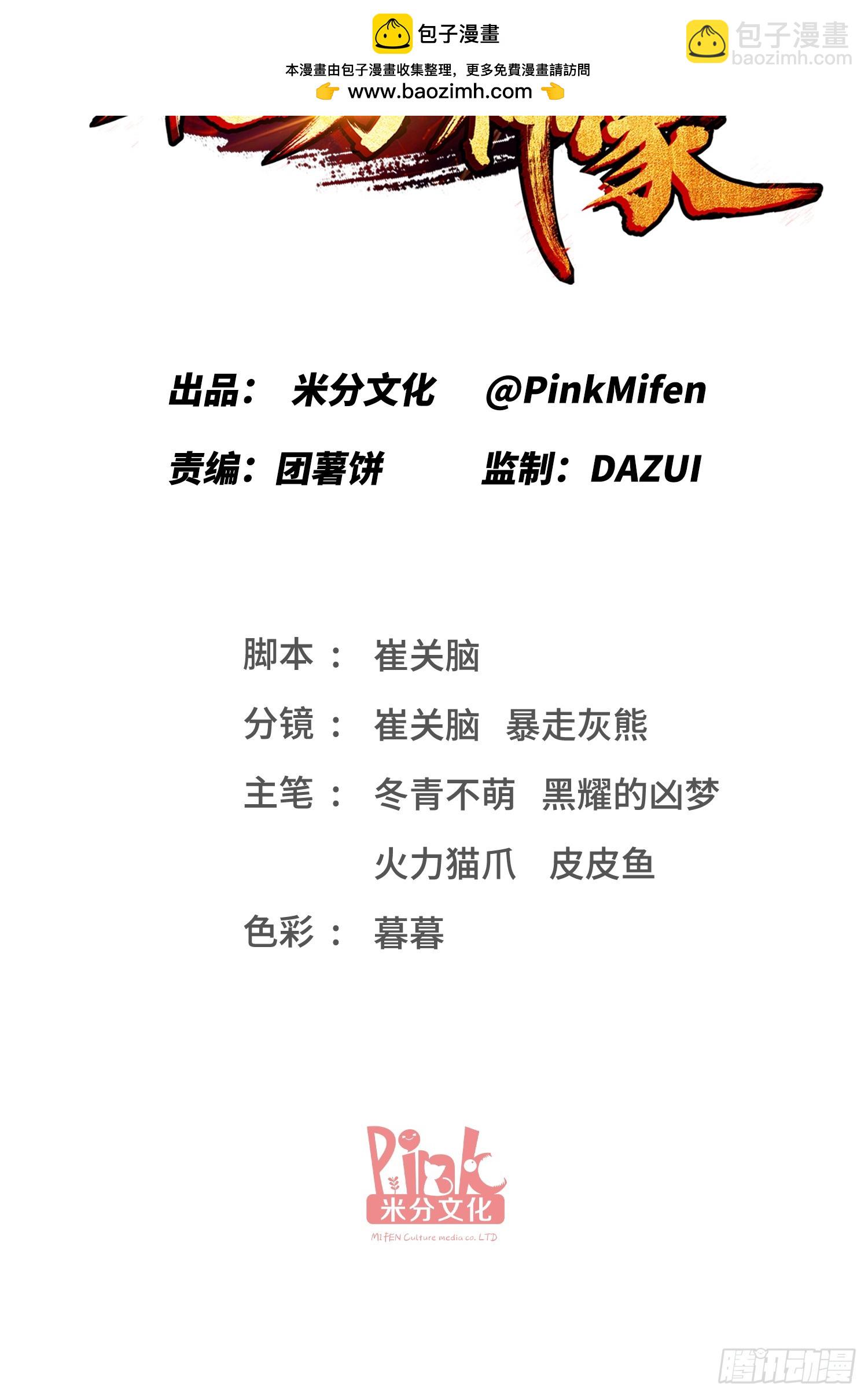 第168话：左拥右抱，爽啊~-第169话