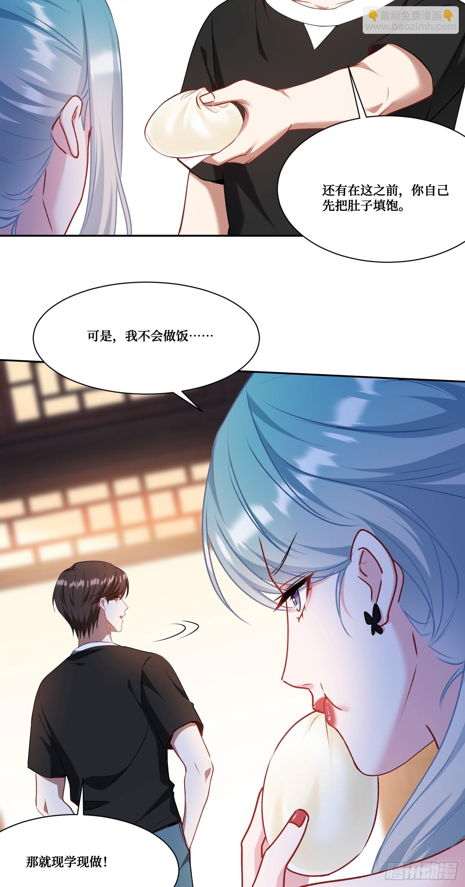 第170话：注意你的身份~助理-第171话
