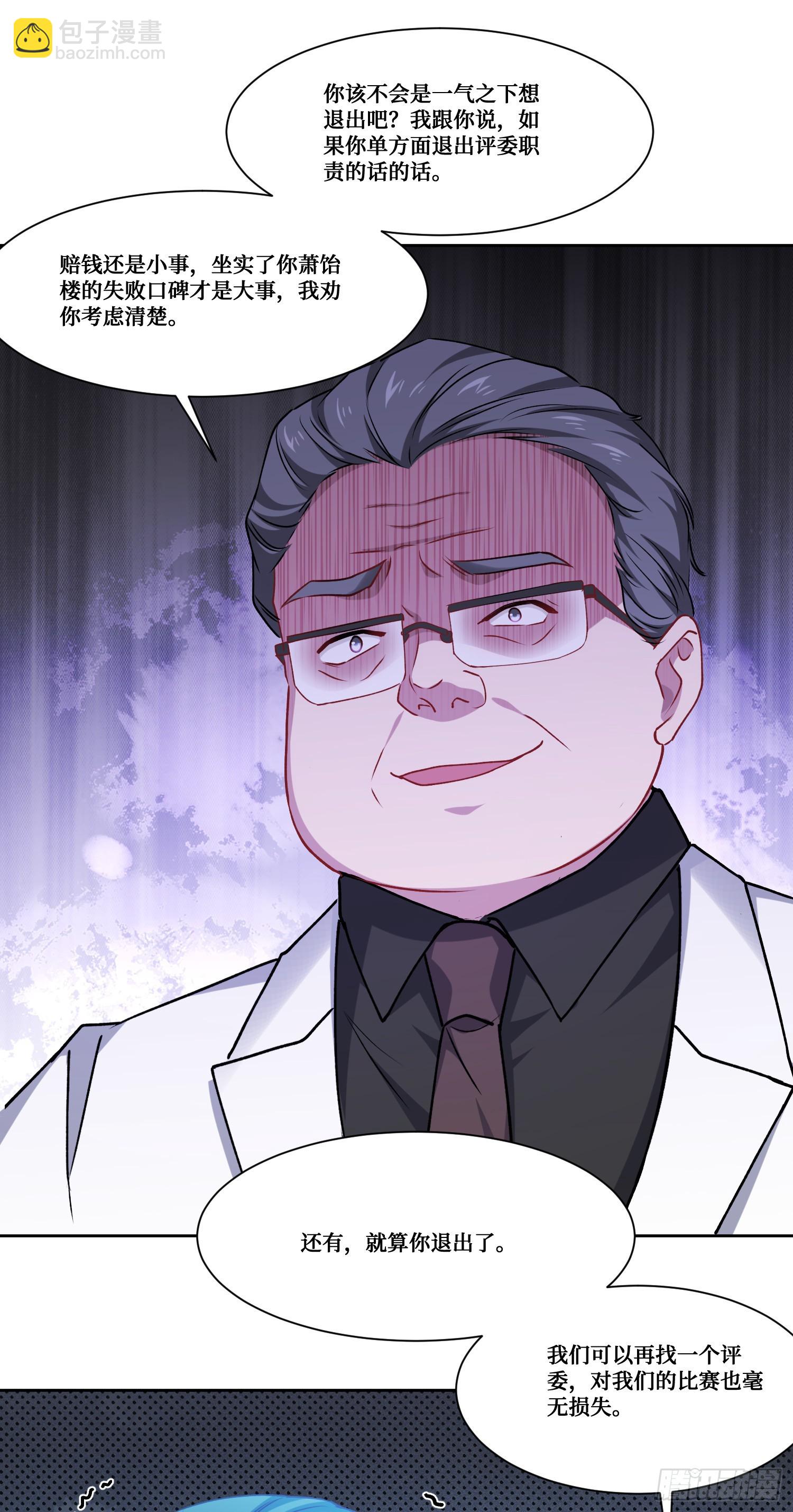 第170话：注意你的身份~助理-第171话