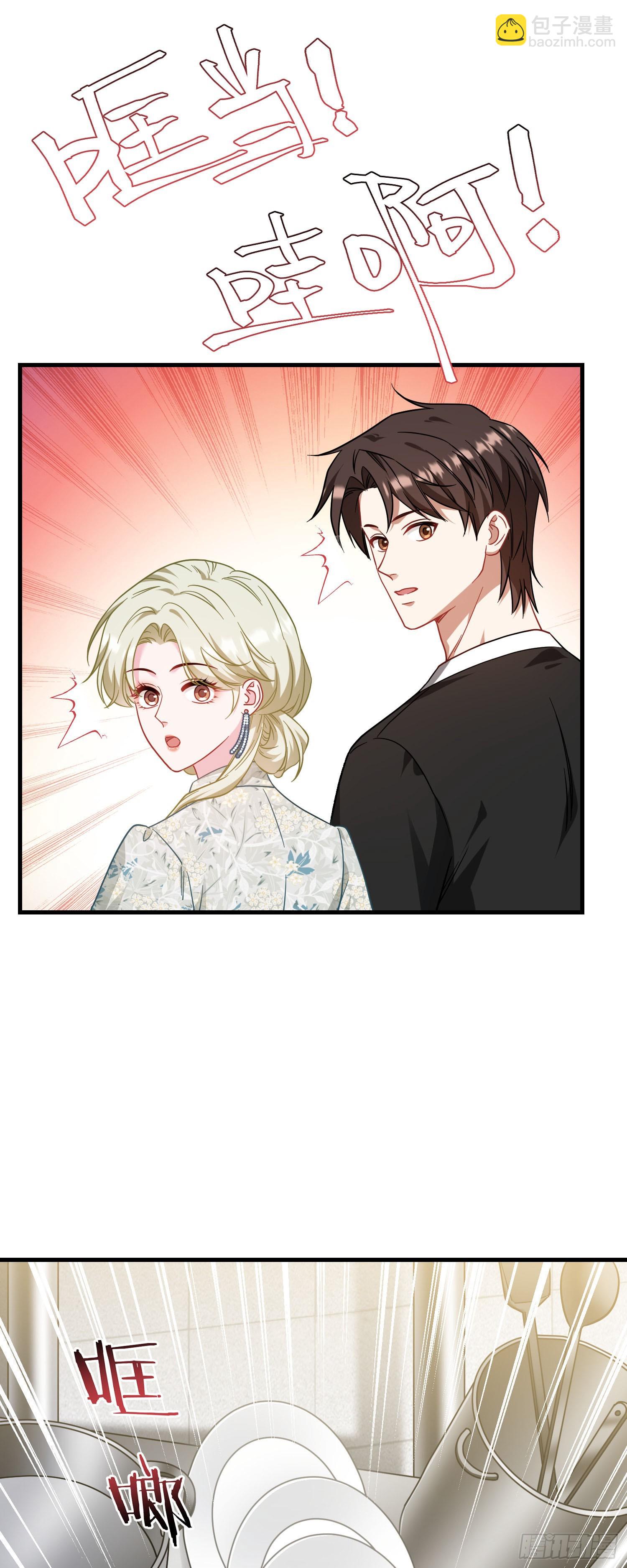 第170话：注意你的身份~助理-第171话